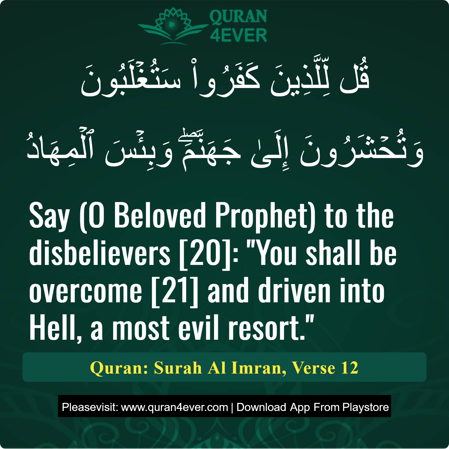 Surah 3, Ayah 12 - Quran Image
