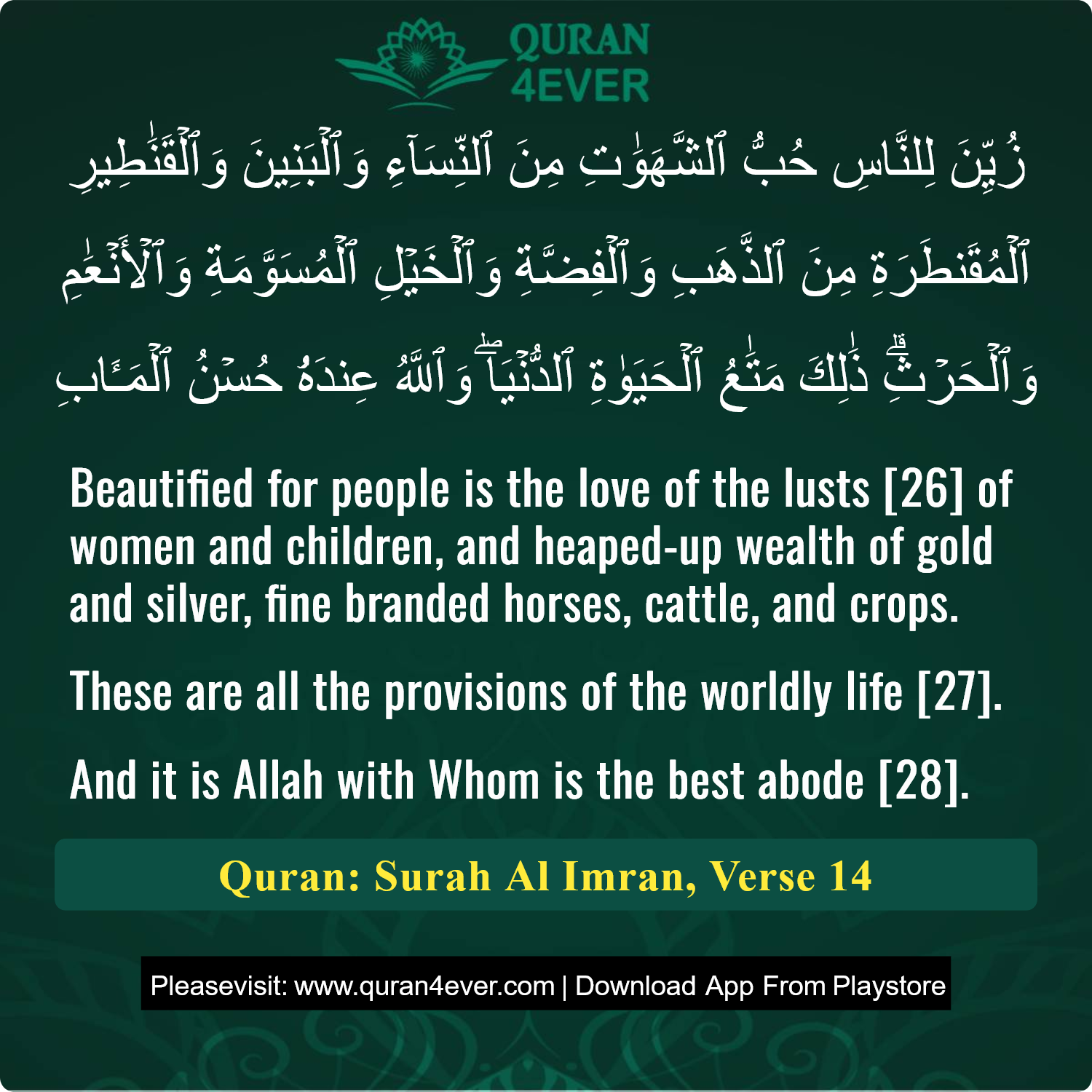 Surah 3, Ayah 14 - Quran Image