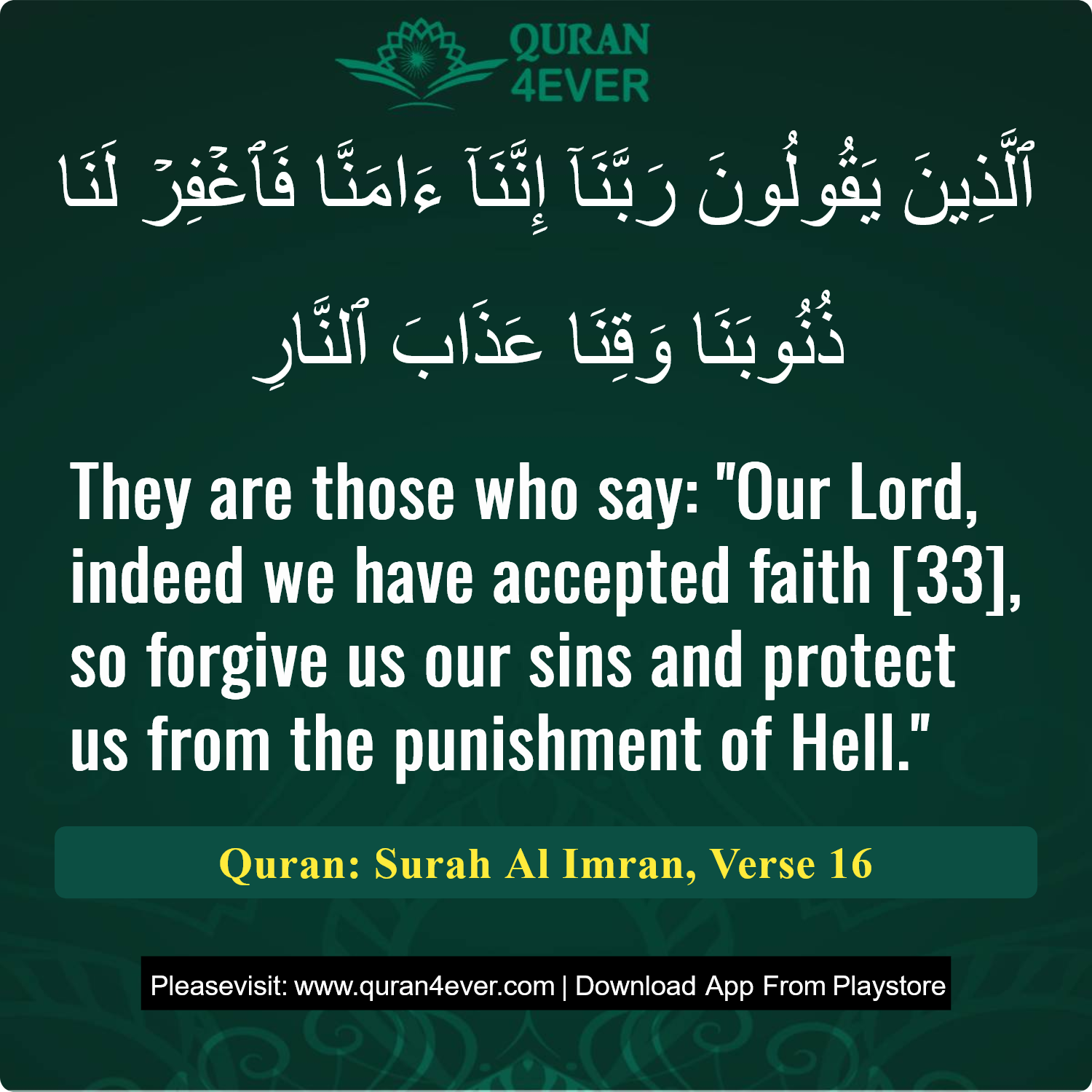 Surah 3, Ayah 16 - Quran Image