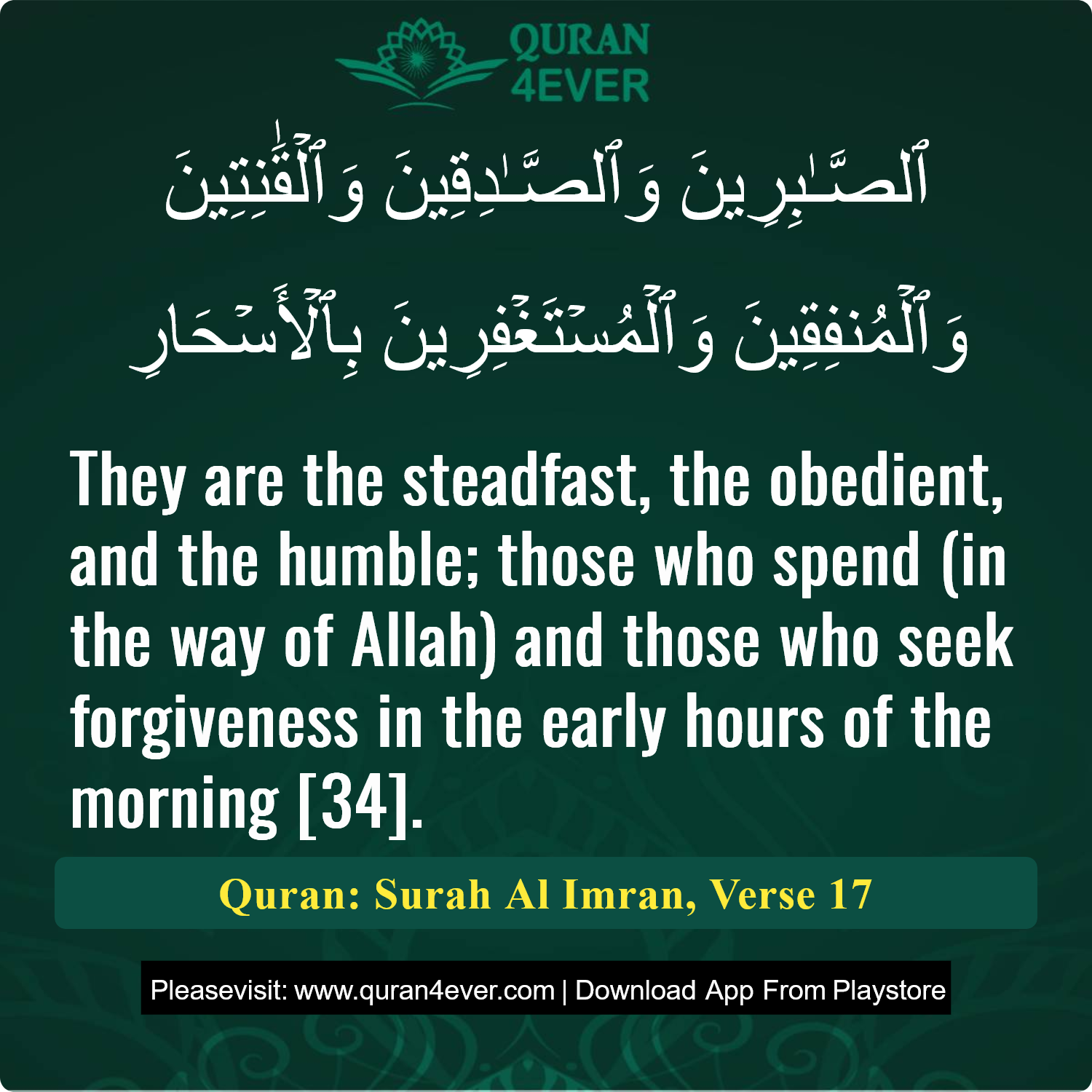 Surah 3, Ayah 17 - Quran Image