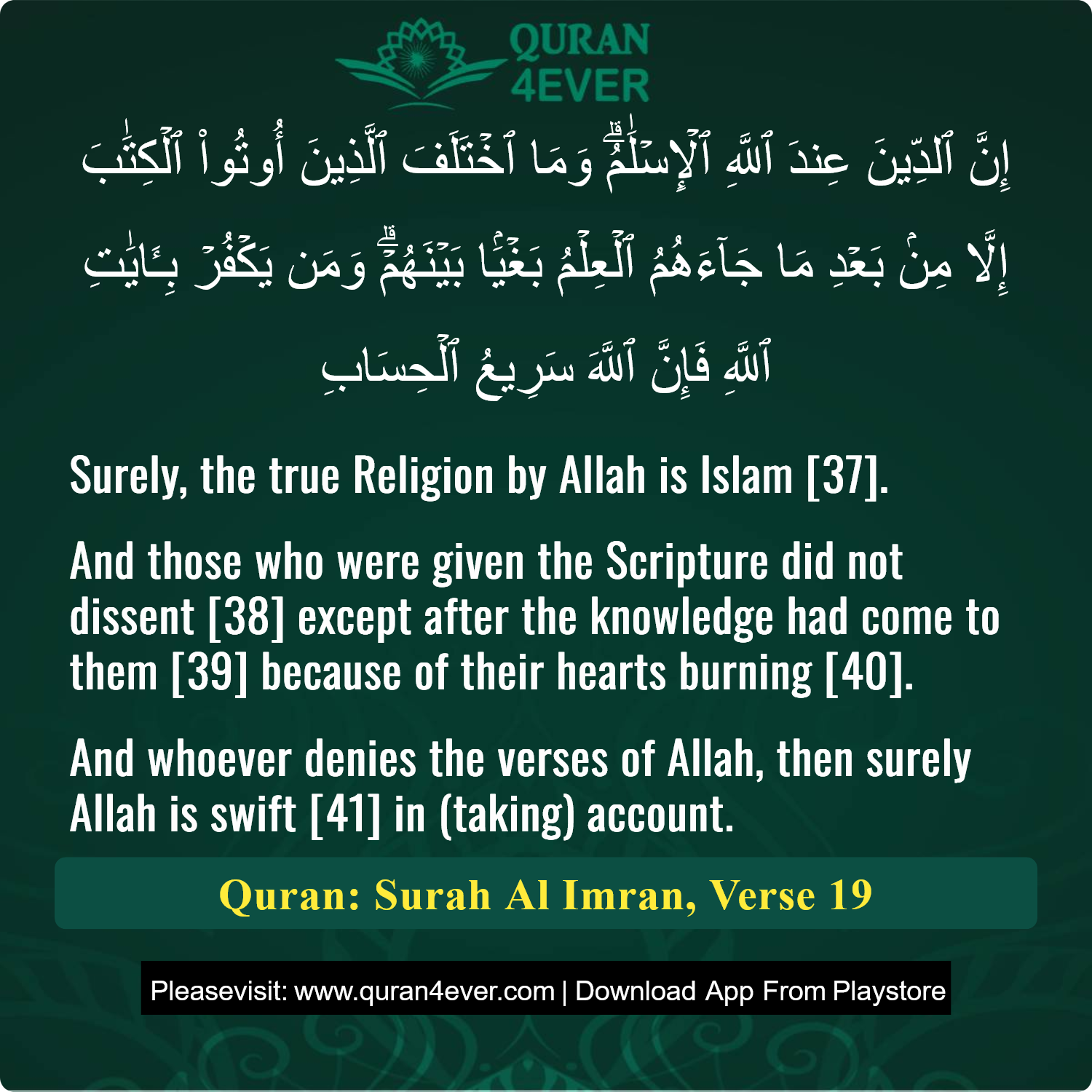 Surah 3, Ayah 19 - Quran Image