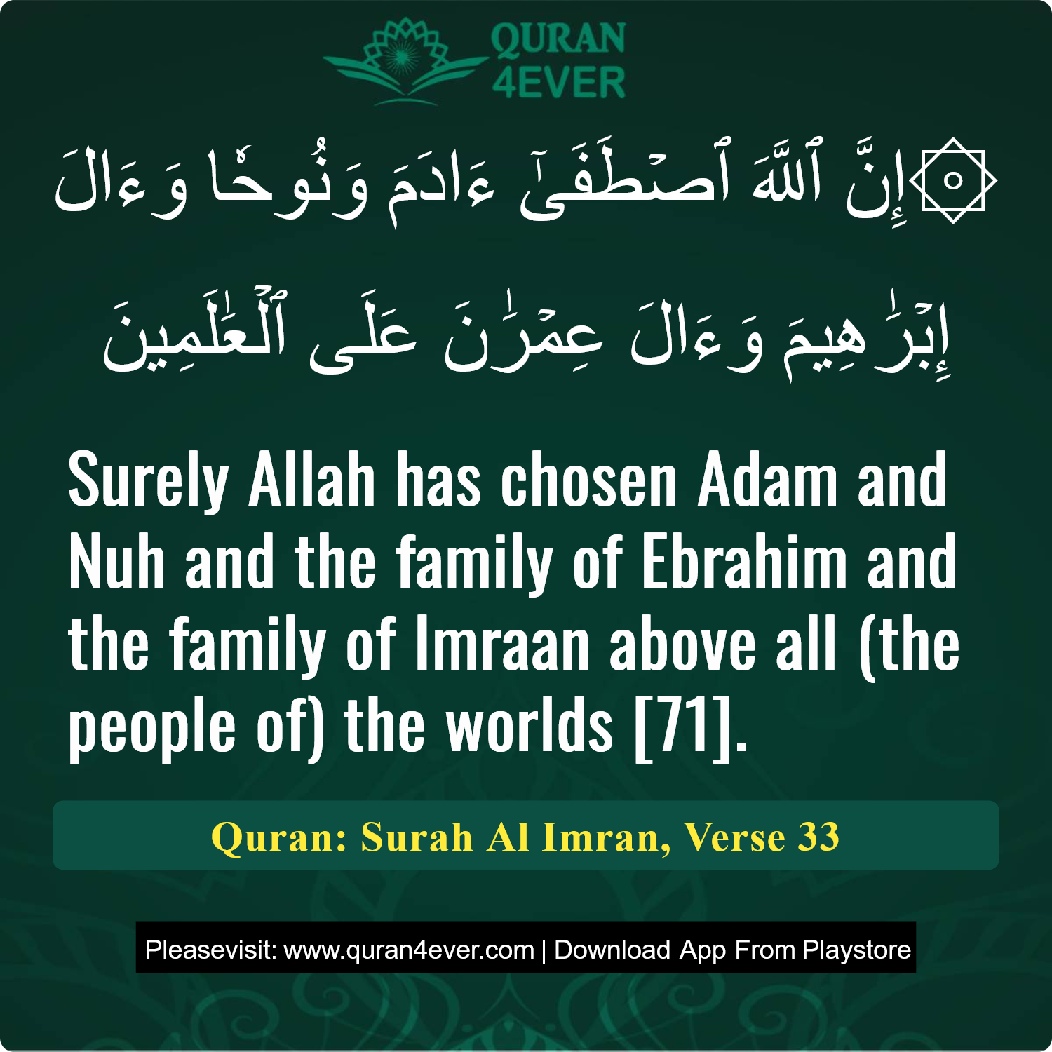 Surah 3, Ayah 33 - Quran Image