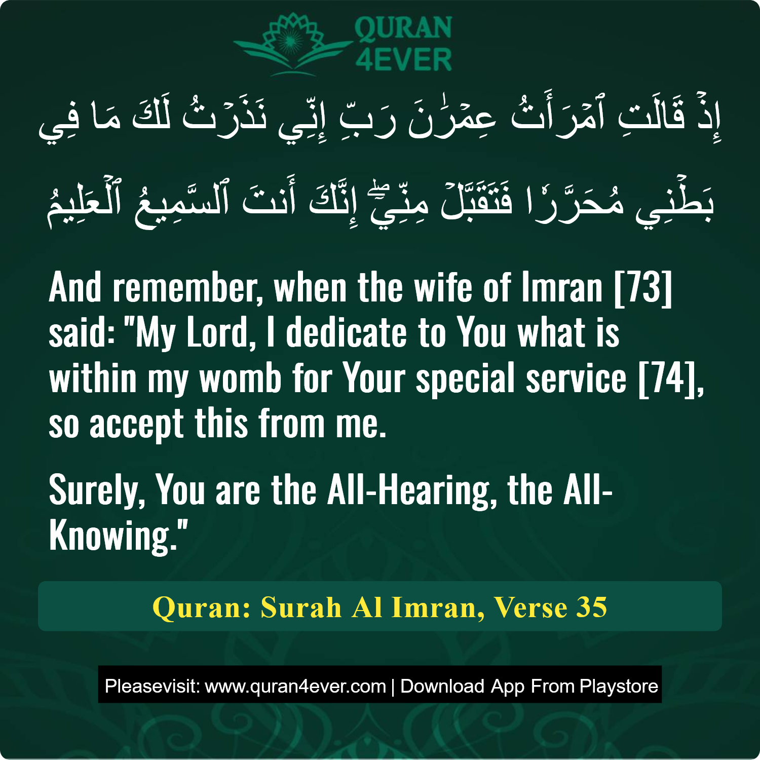 Surah 3, Ayah 35 - Quran Image