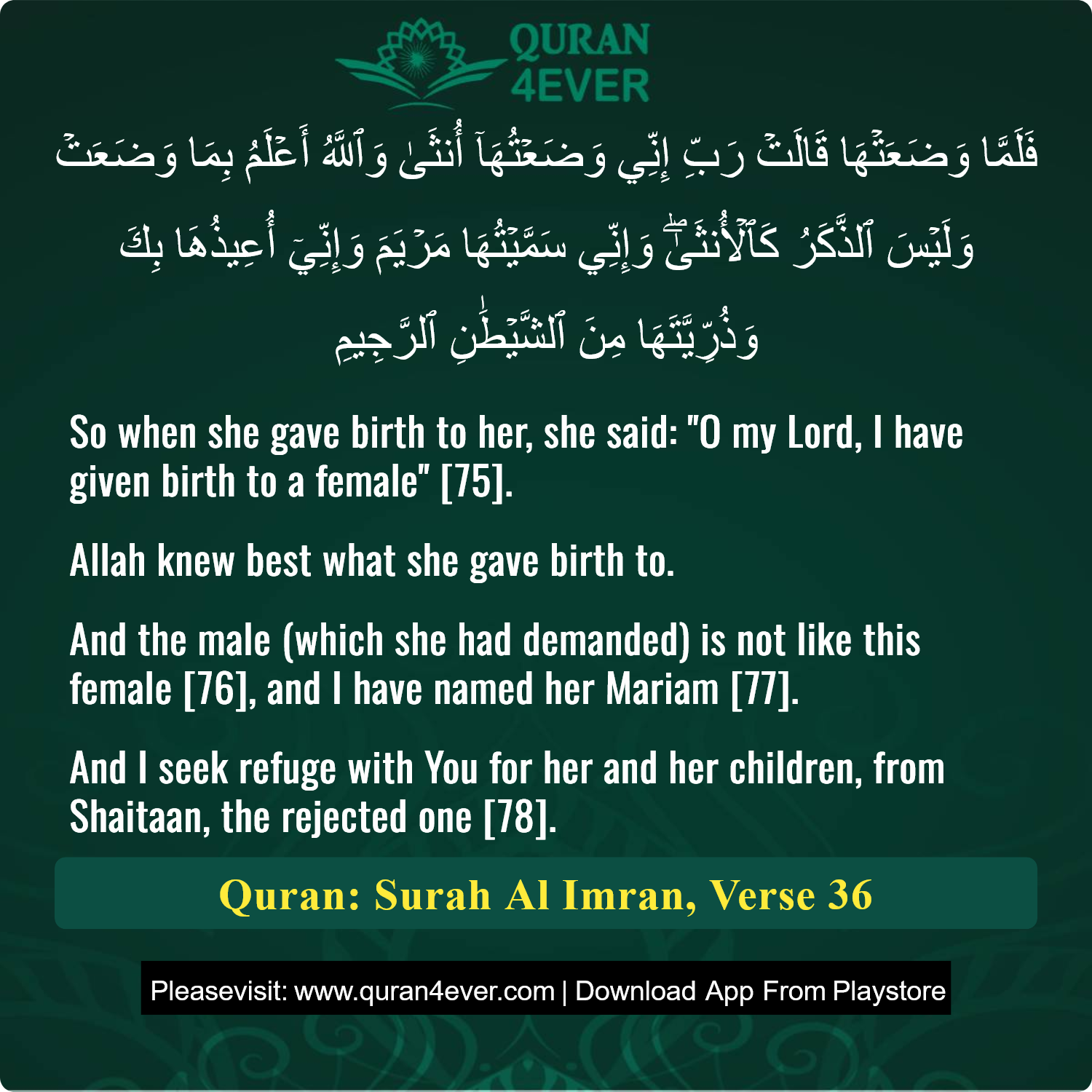 Surah 3, Ayah 36 - Quran Image