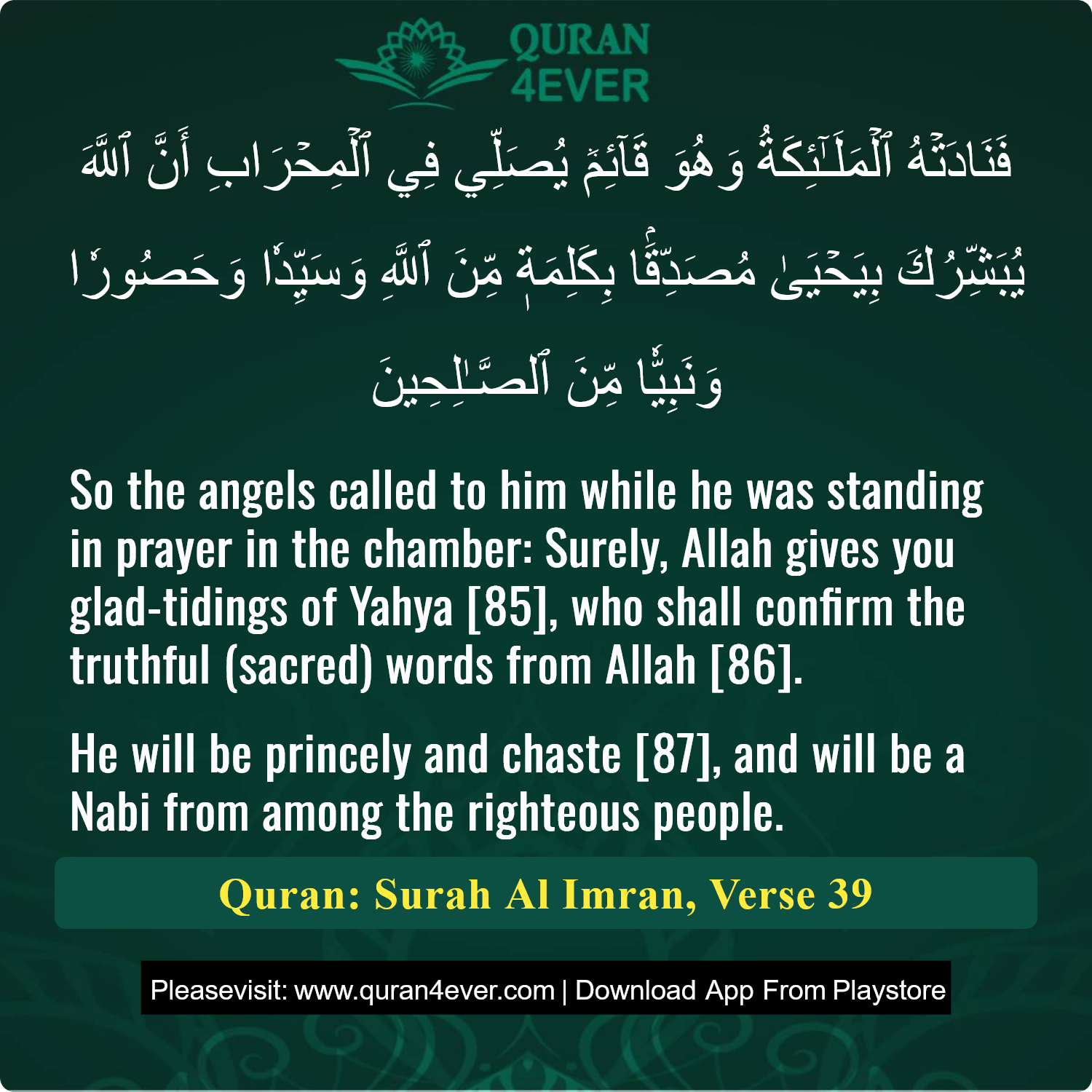Surah 3, Ayah 39 - Quran Image