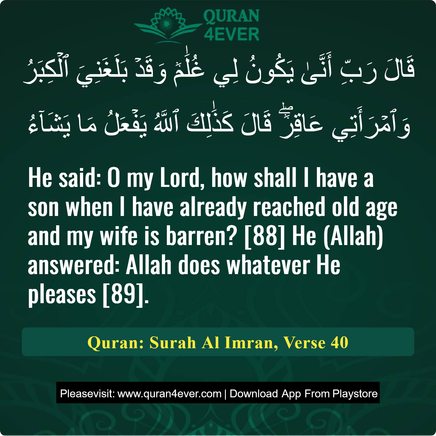 Surah 3, Ayah 40 - Quran Image