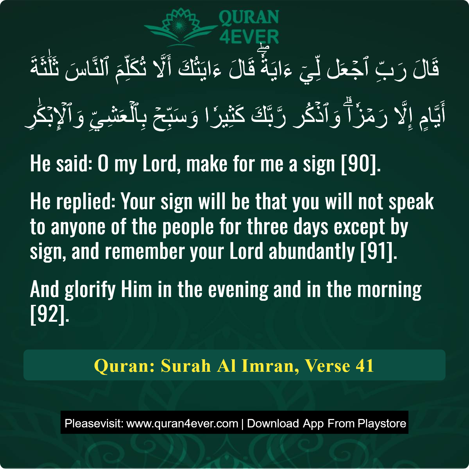 Surah 3, Ayah 41 - Quran Image