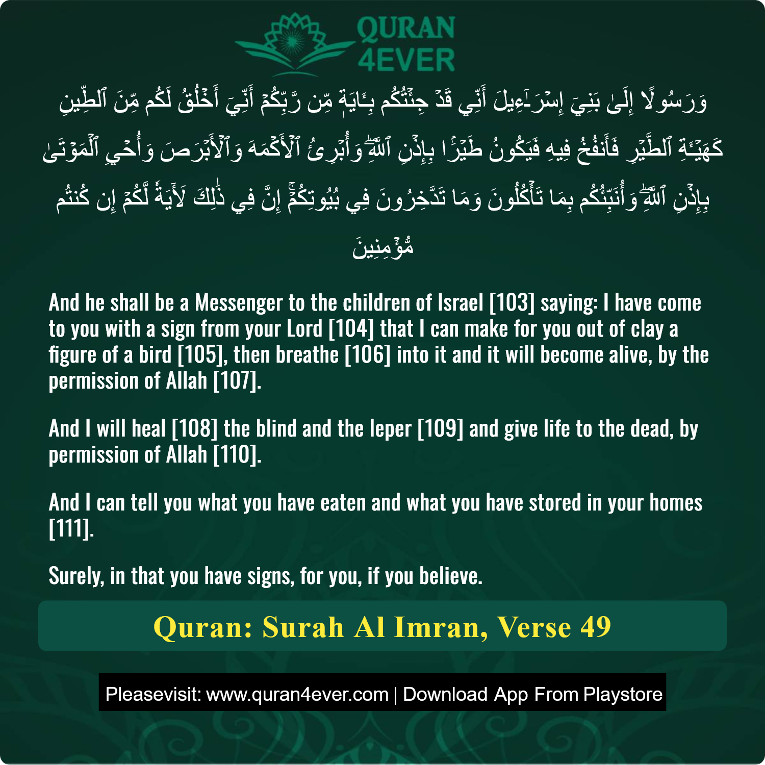 Surah 3, Ayah 49 - Quran Image