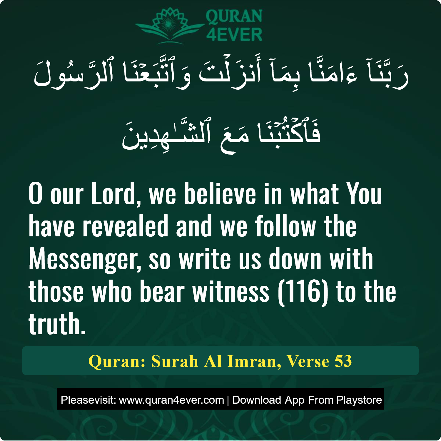 Surah 3, Ayah 53 - Quran Image