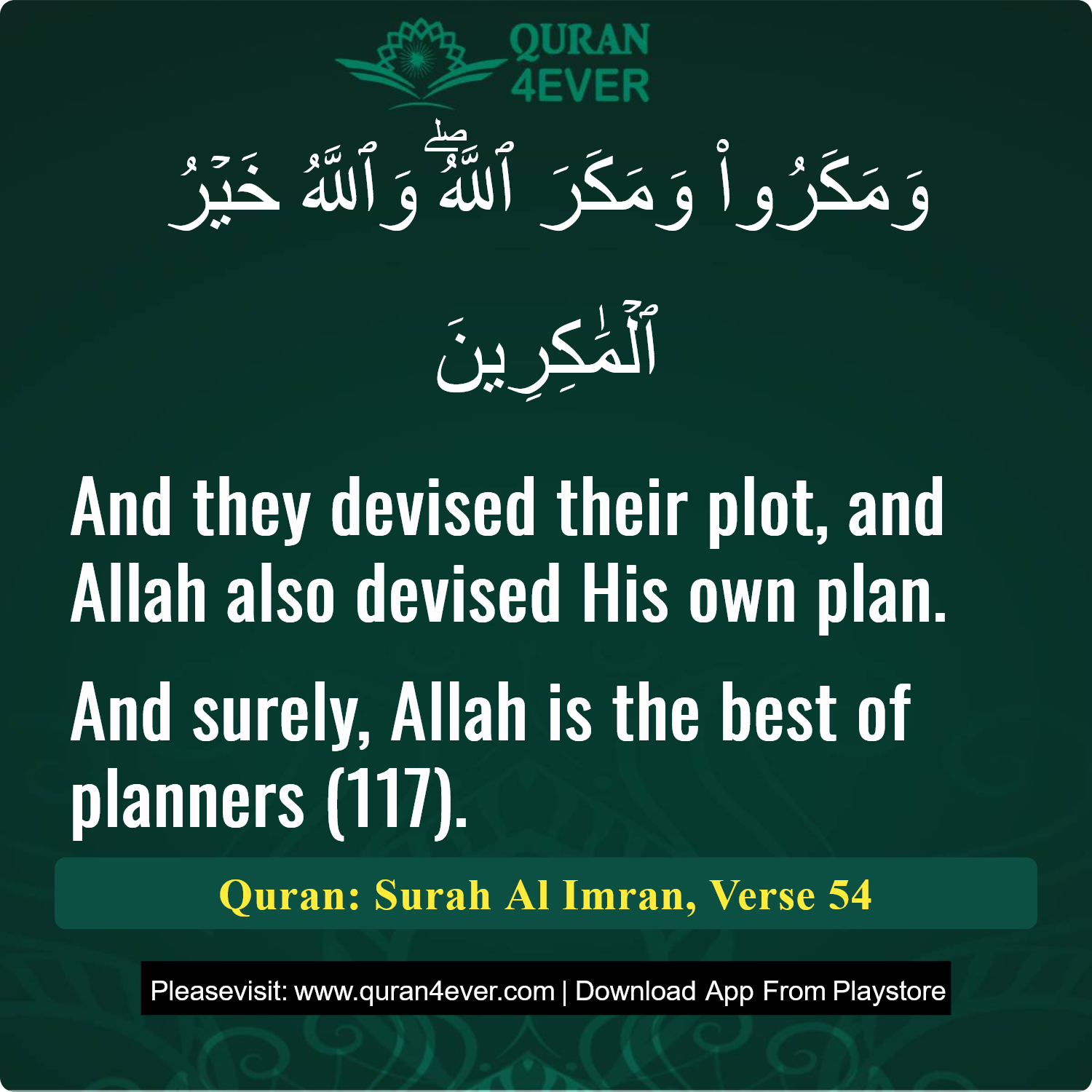 Surah 3, Ayah 54 - Quran Image