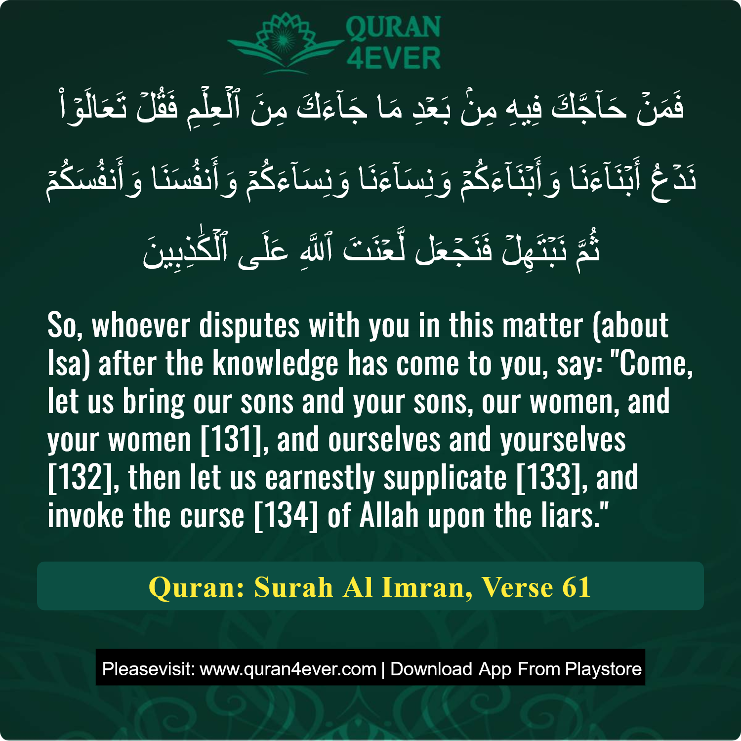 Surah 3, Ayah 61 - Quran Image