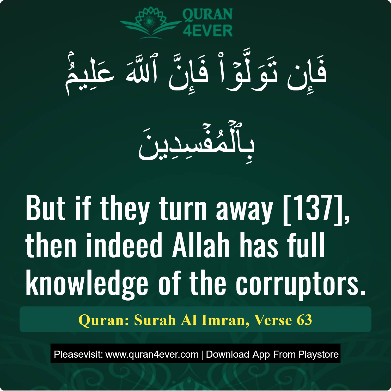 Surah 3, Ayah 63 - Quran Image