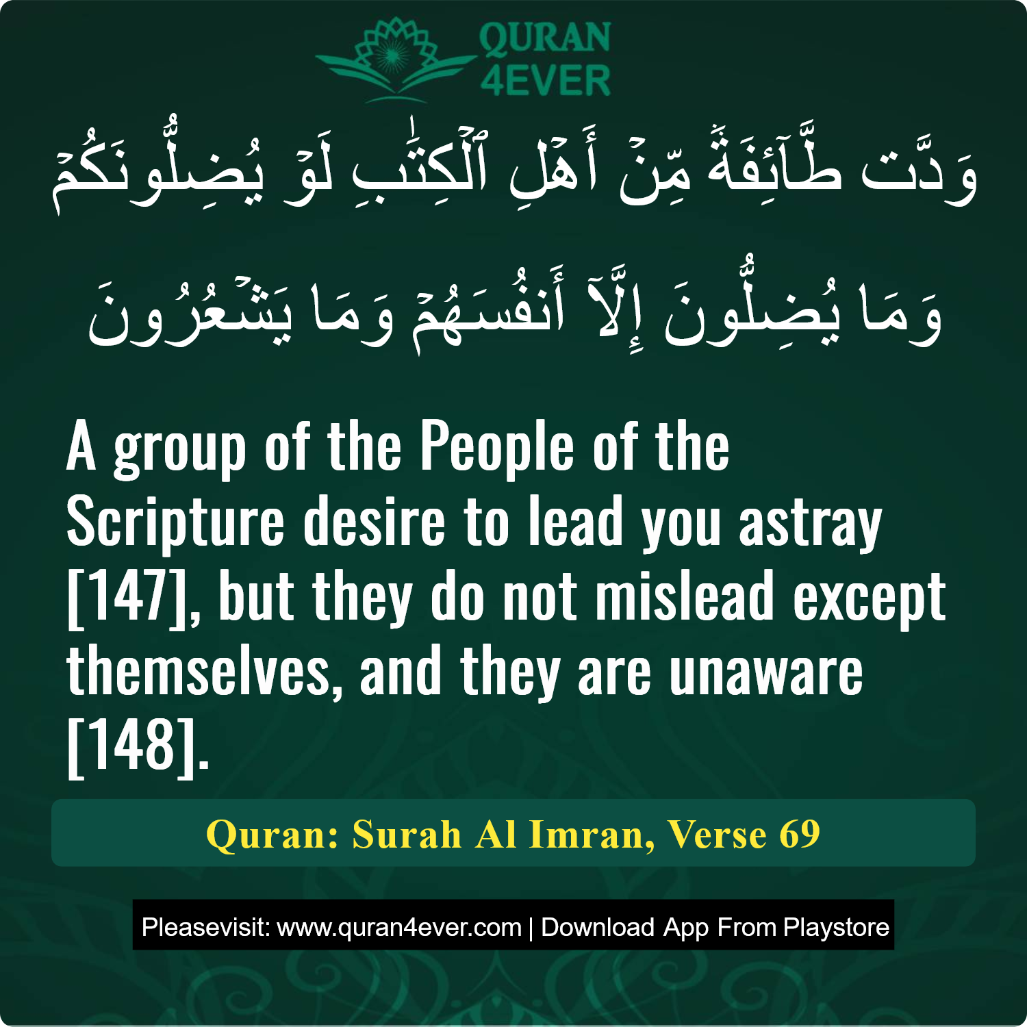 Surah 3, Ayah 69 - Quran Image