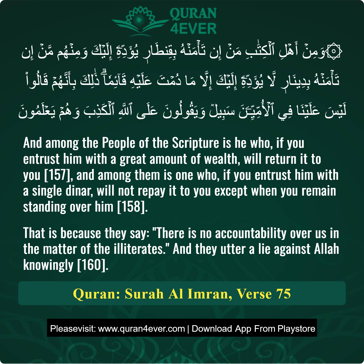Surah 3, Ayah 75 - Quran Image