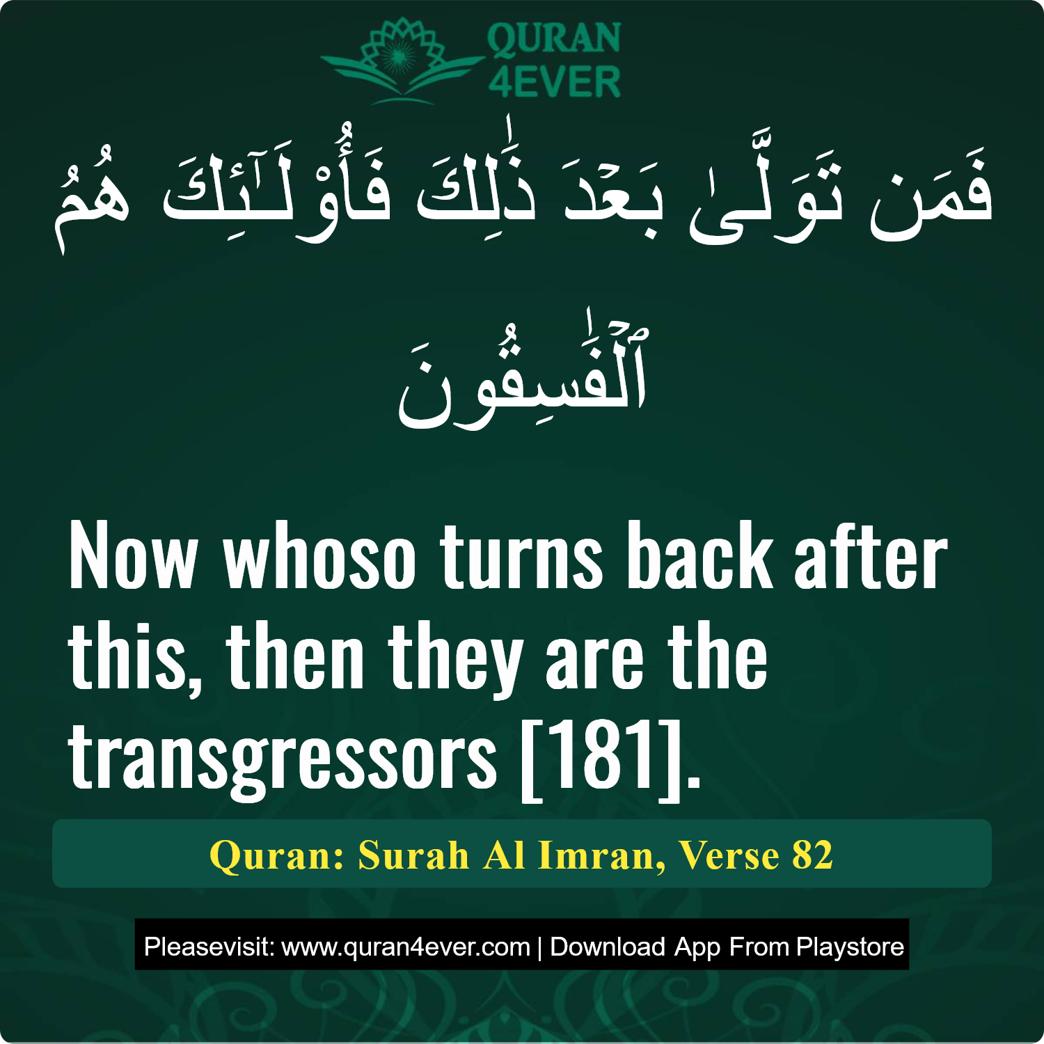Surah 3, Ayah 82 - Quran Image