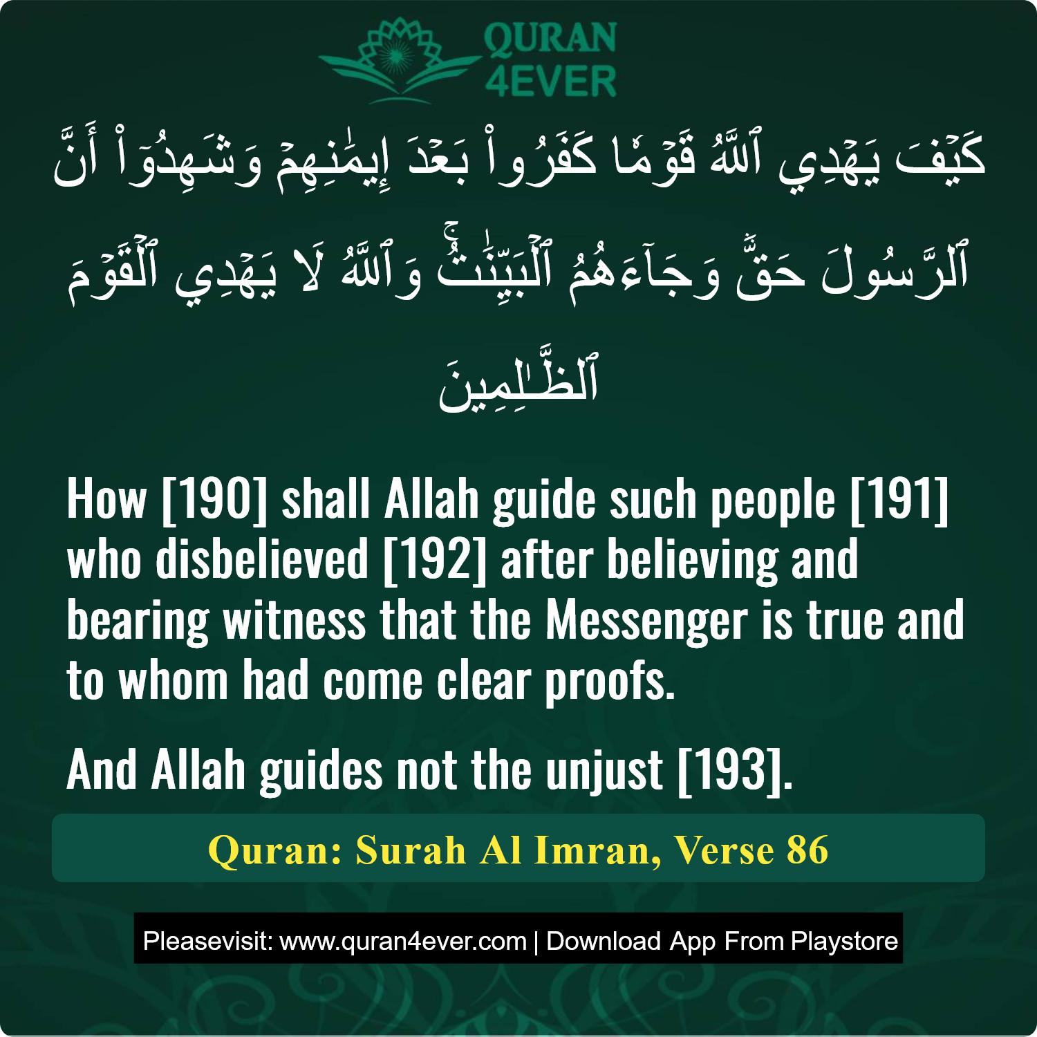 Surah 3, Ayah 86 - Quran Image