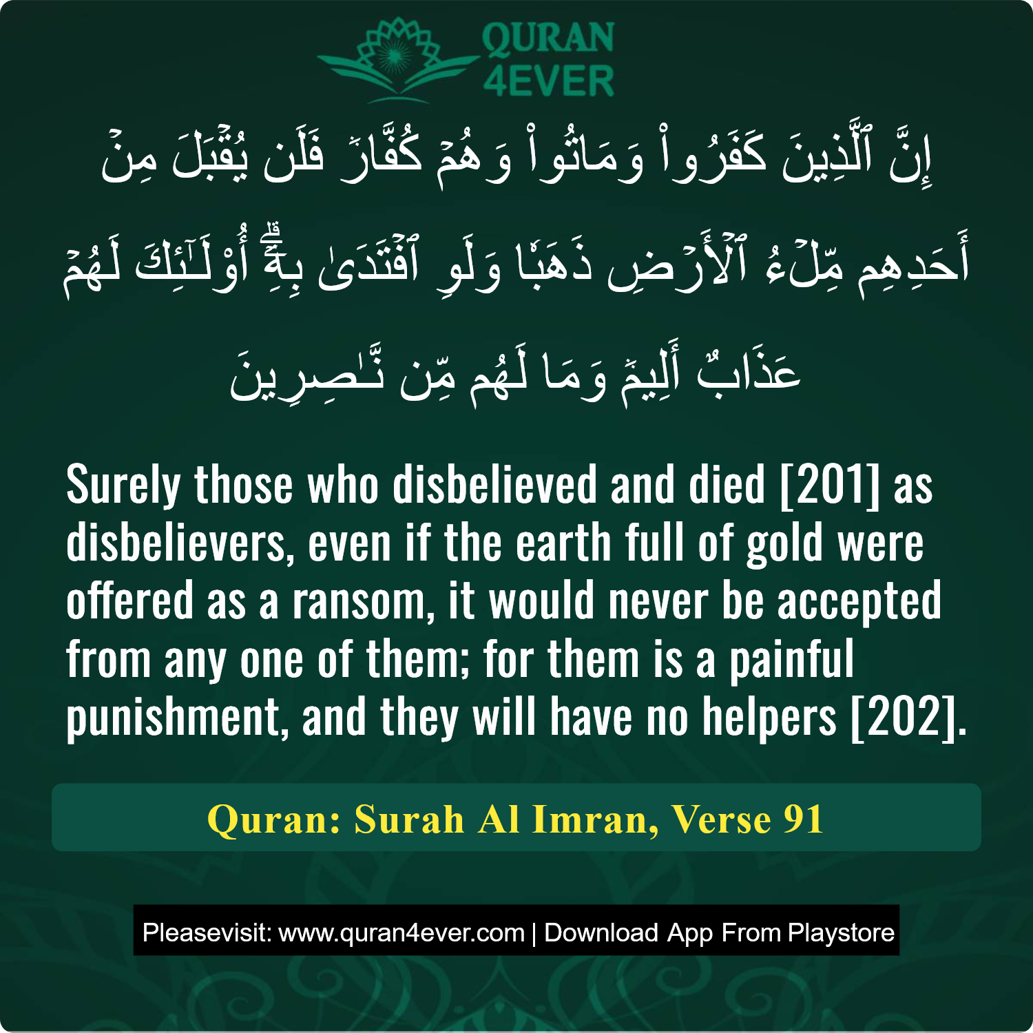 Surah 3, Ayah 91 - Quran Image