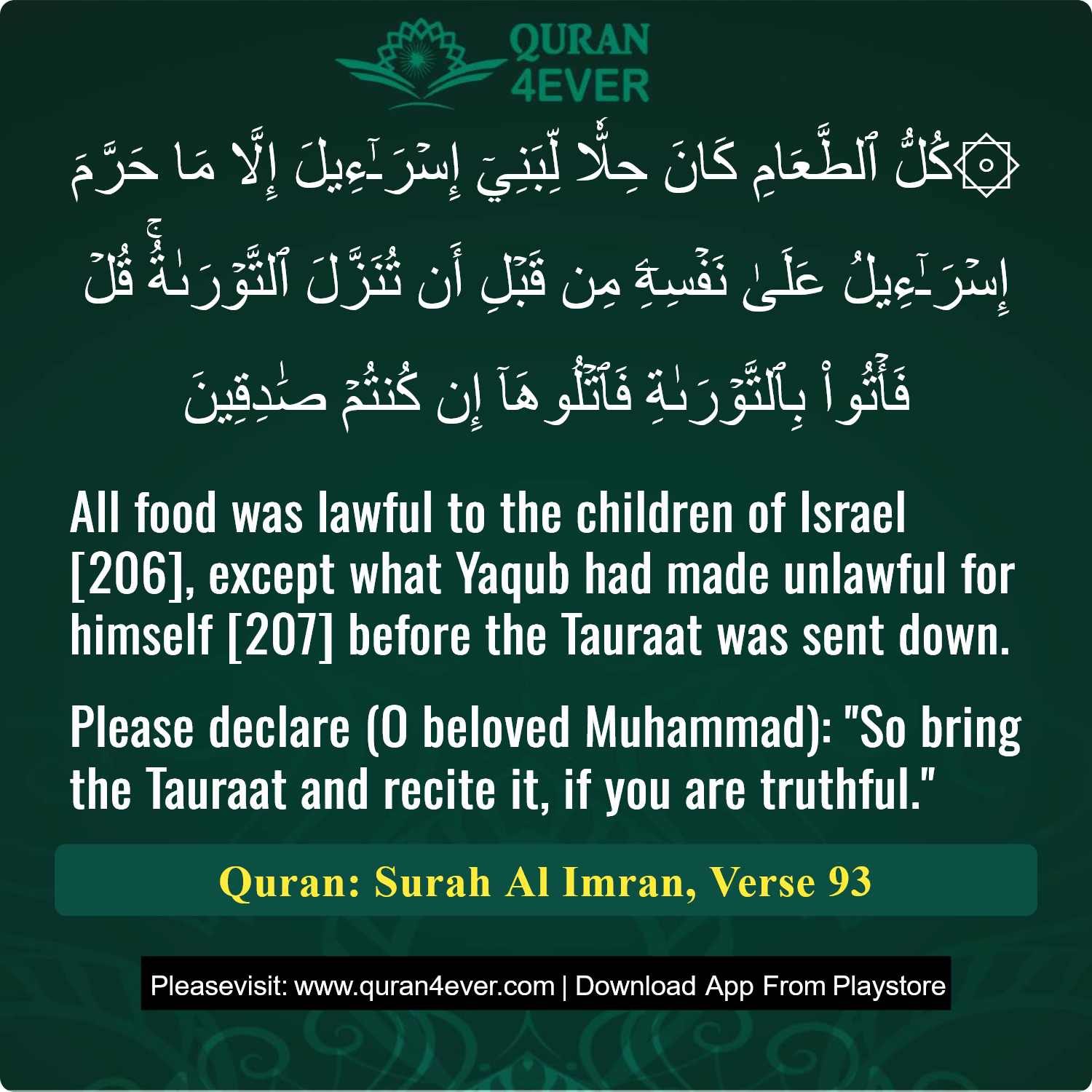 Surah 3, Ayah 93 - Quran Image