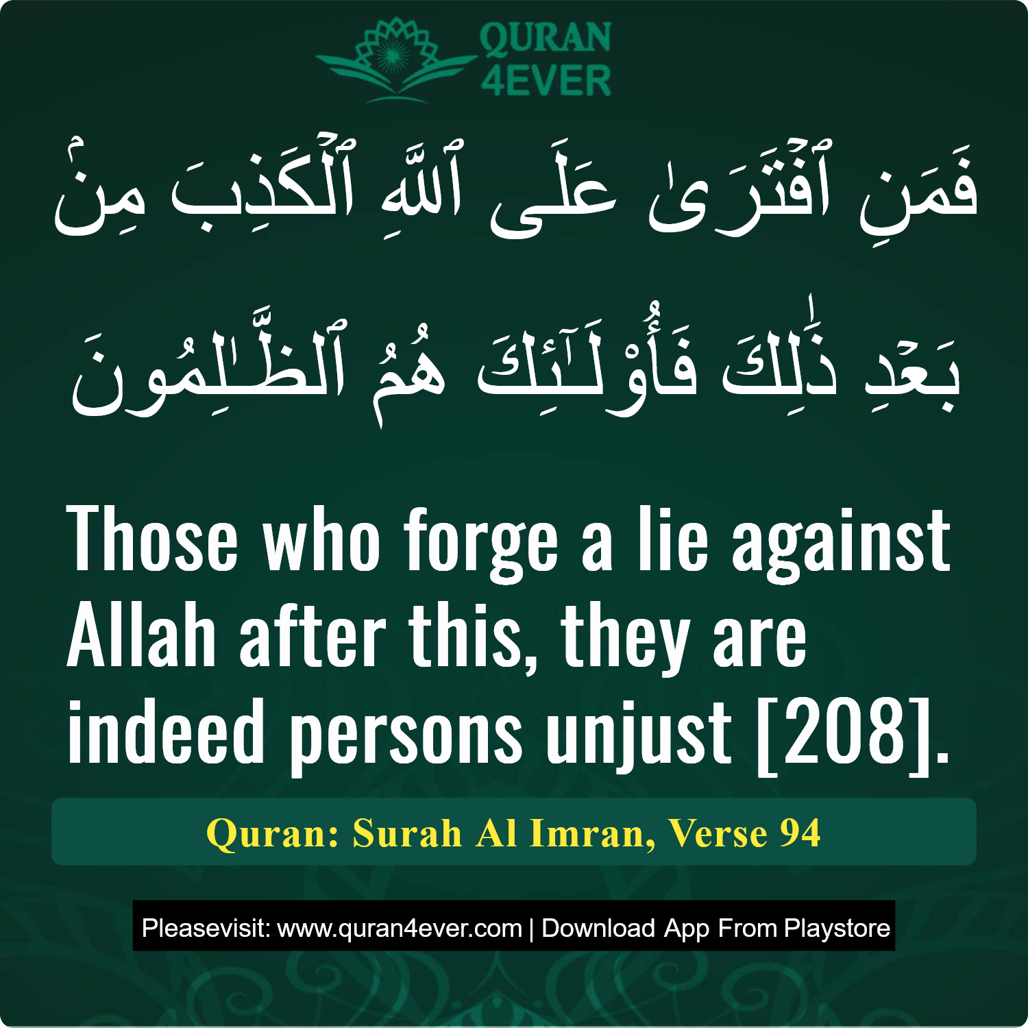 Surah 3, Ayah 94 - Quran Image