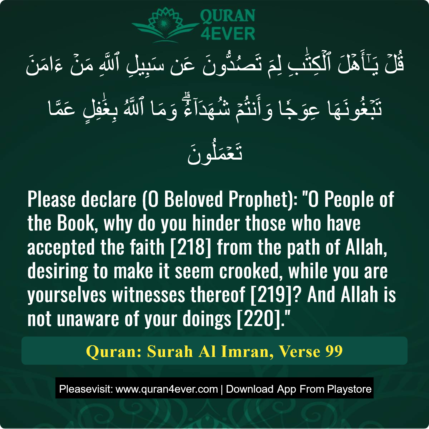 Surah 3, Ayah 99 - Quran Image