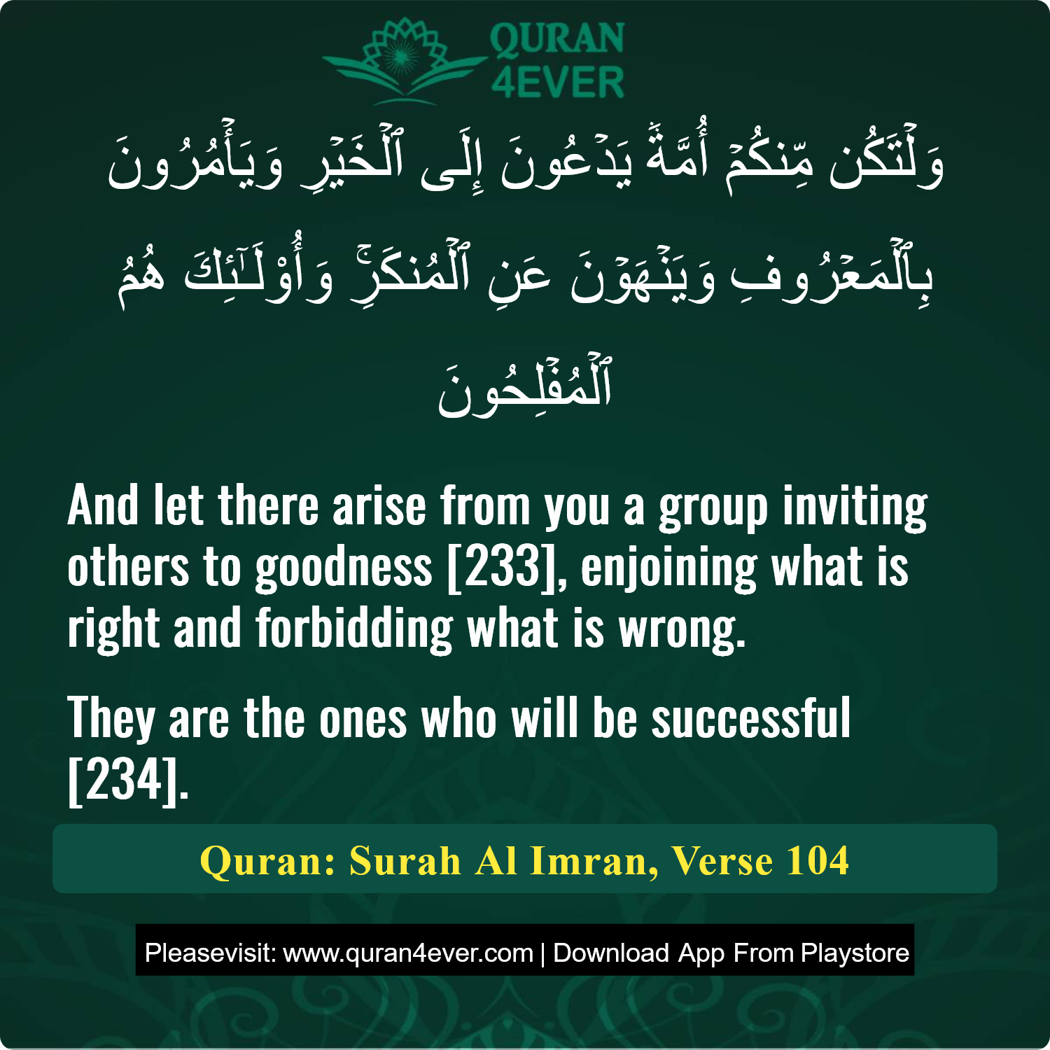 Surah 3, Ayah 104 - Quran Image