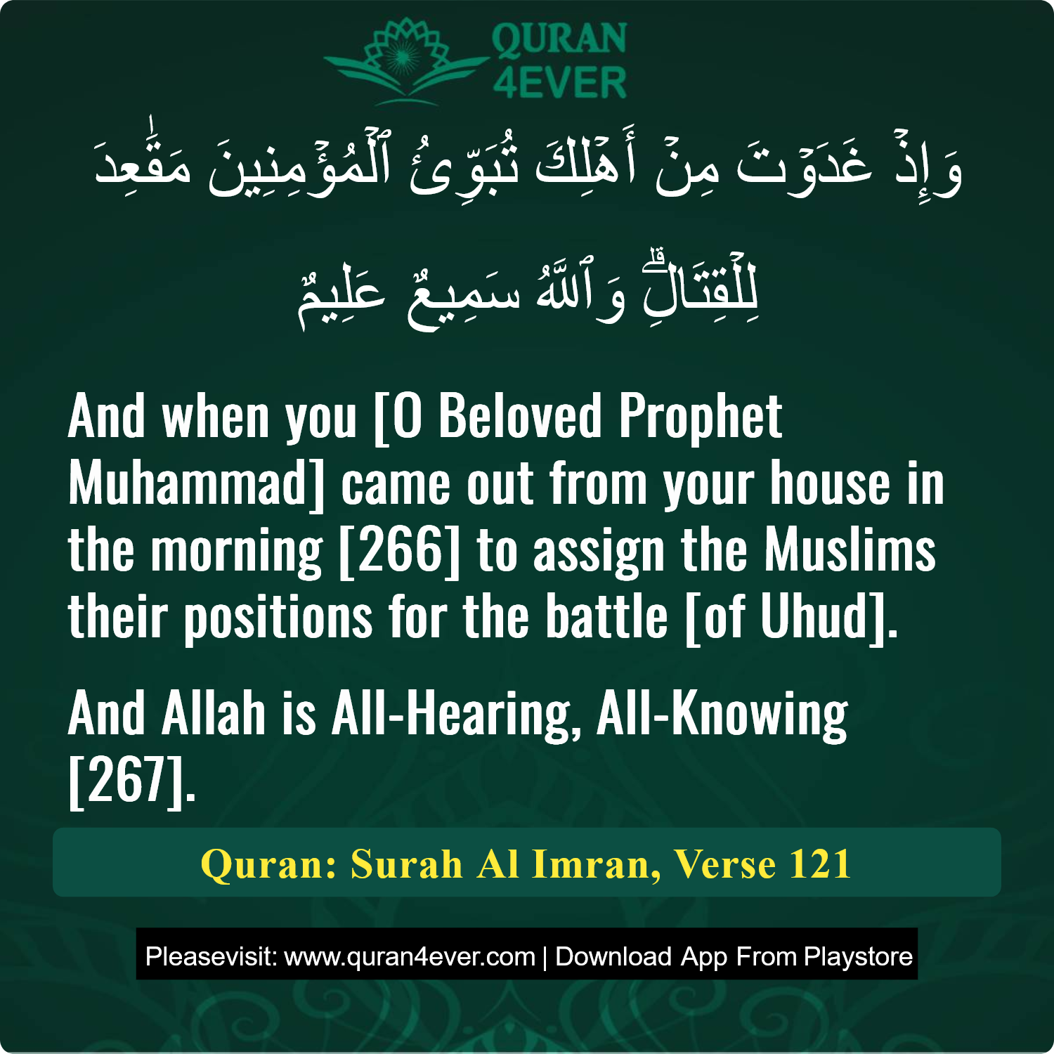 Surah 3, Ayah 121 - Quran Image