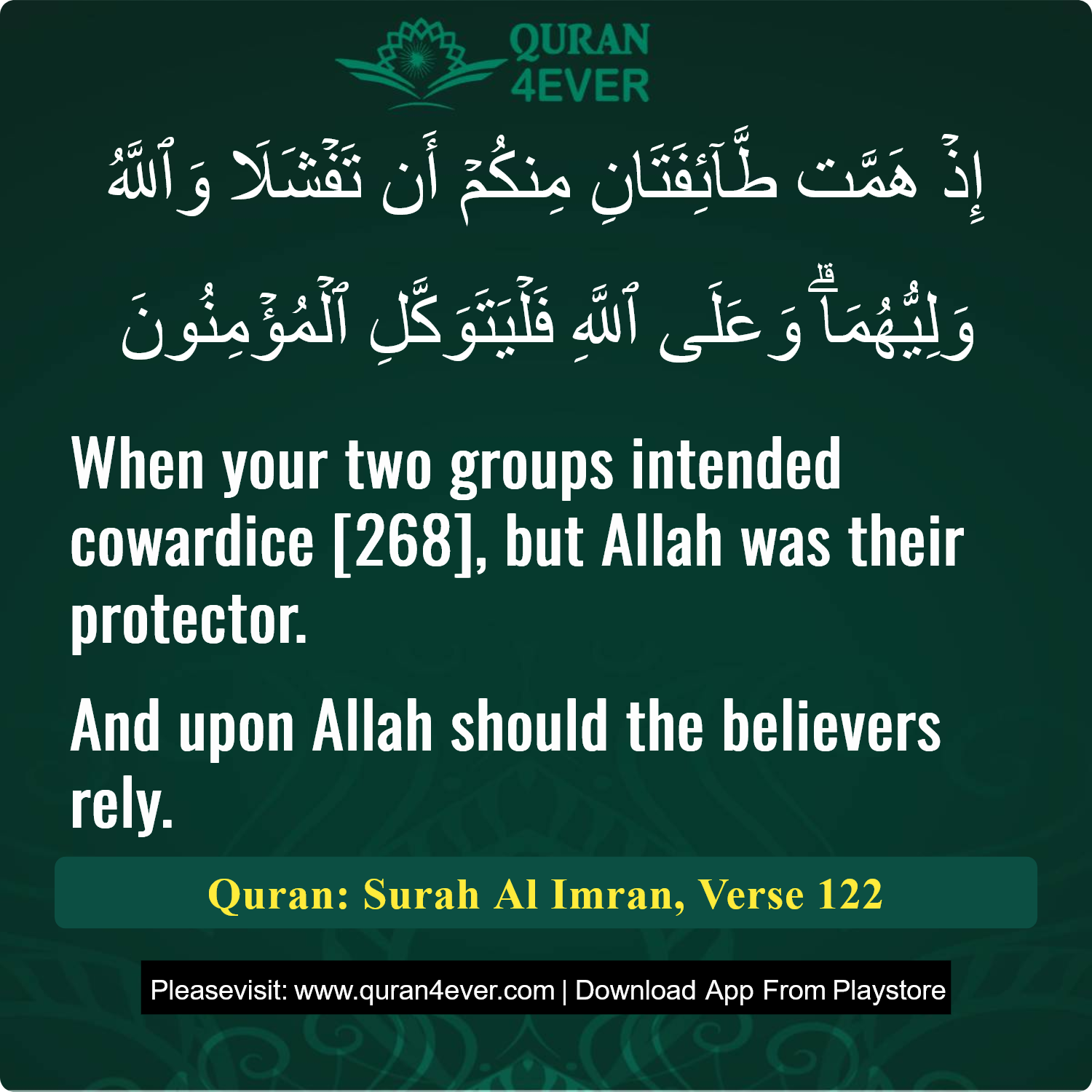 Surah 3, Ayah 122 - Quran Image