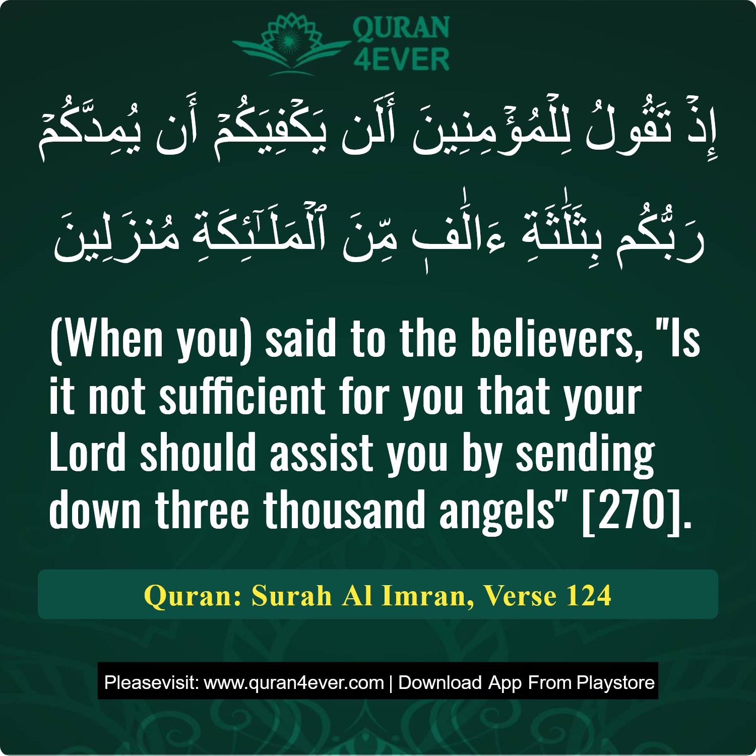 Surah 3, Ayah 124 - Quran Image