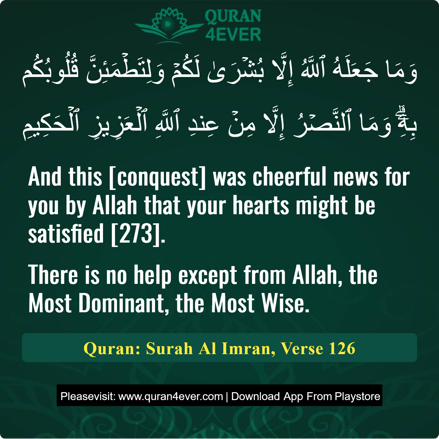 Surah 3, Ayah 126 - Quran Image