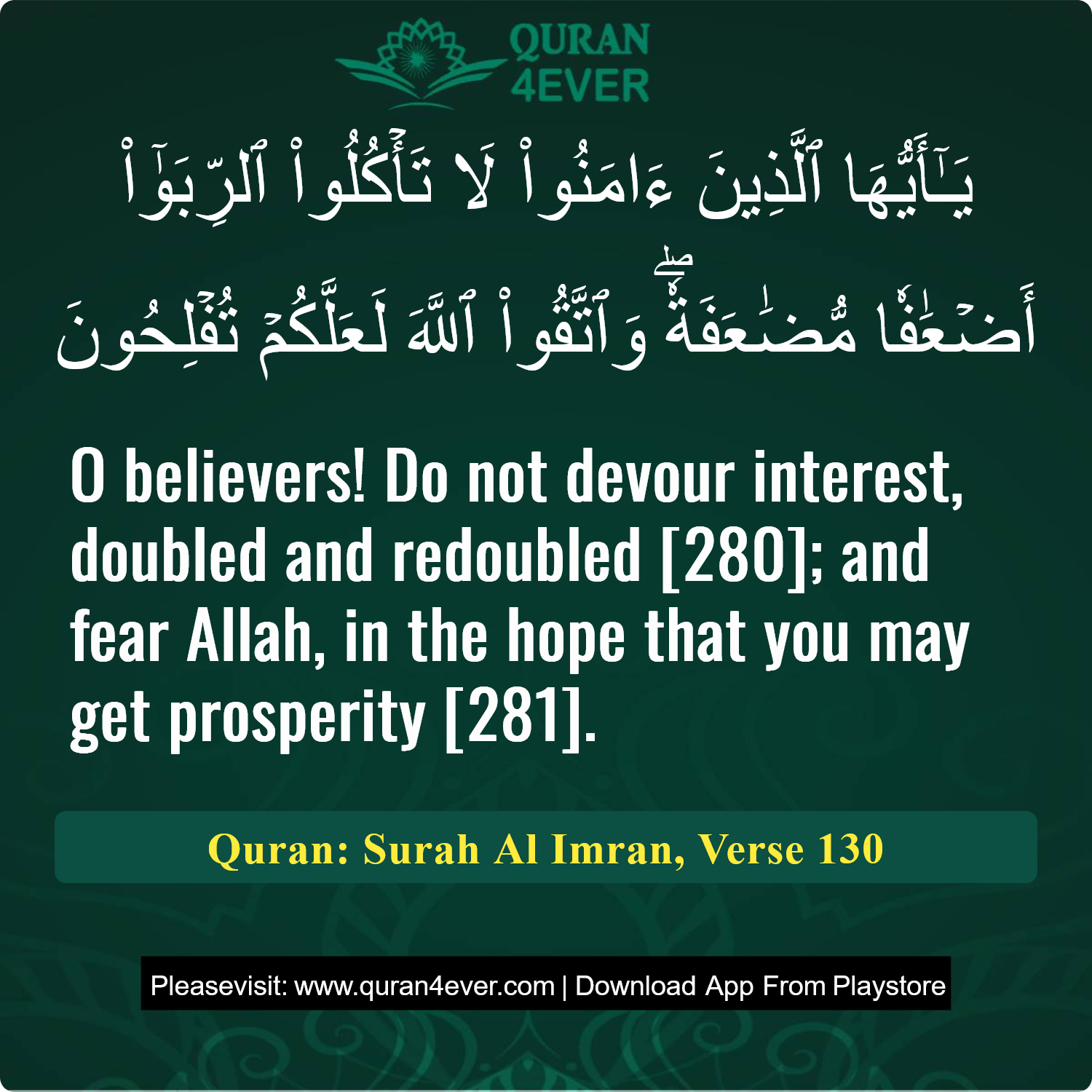 Surah 3, Ayah 130 - Quran Image