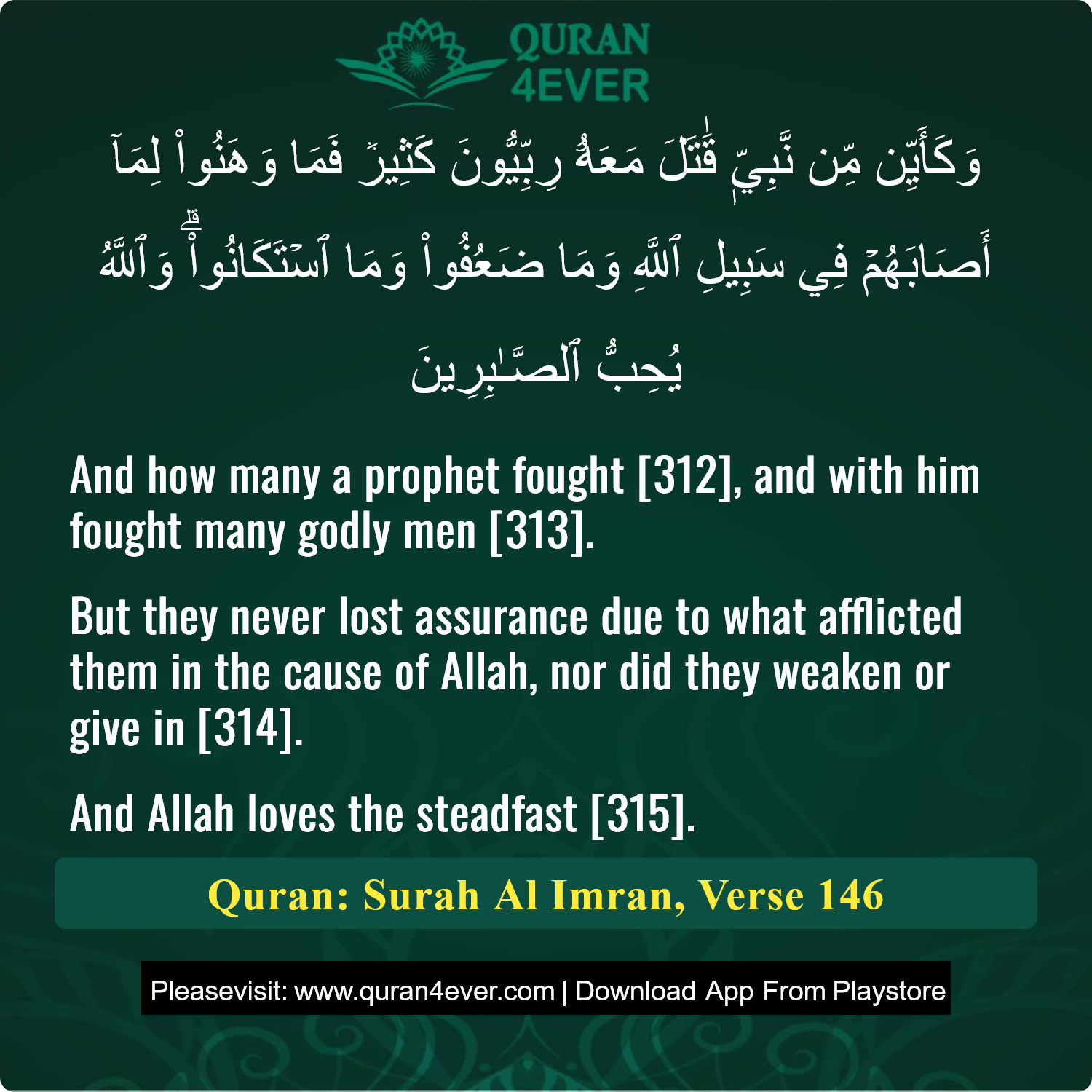 Surah 3, Ayah 146 - Quran Image