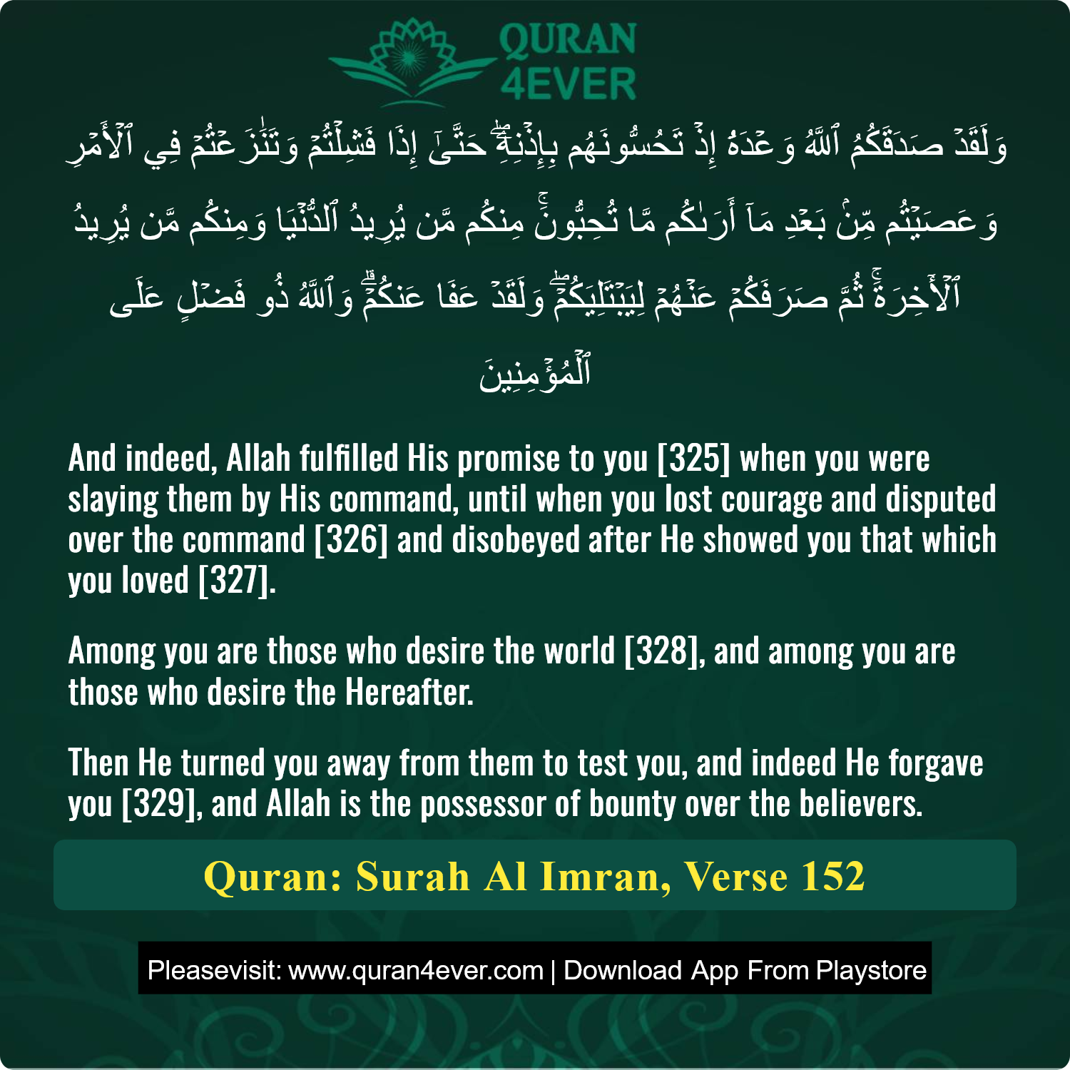 Surah 3, Ayah 152 - Quran Image