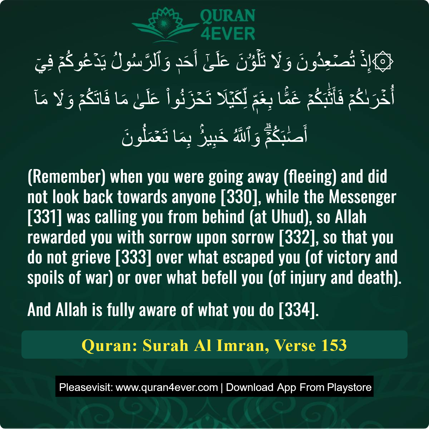 Surah 3, Ayah 153 - Quran Image