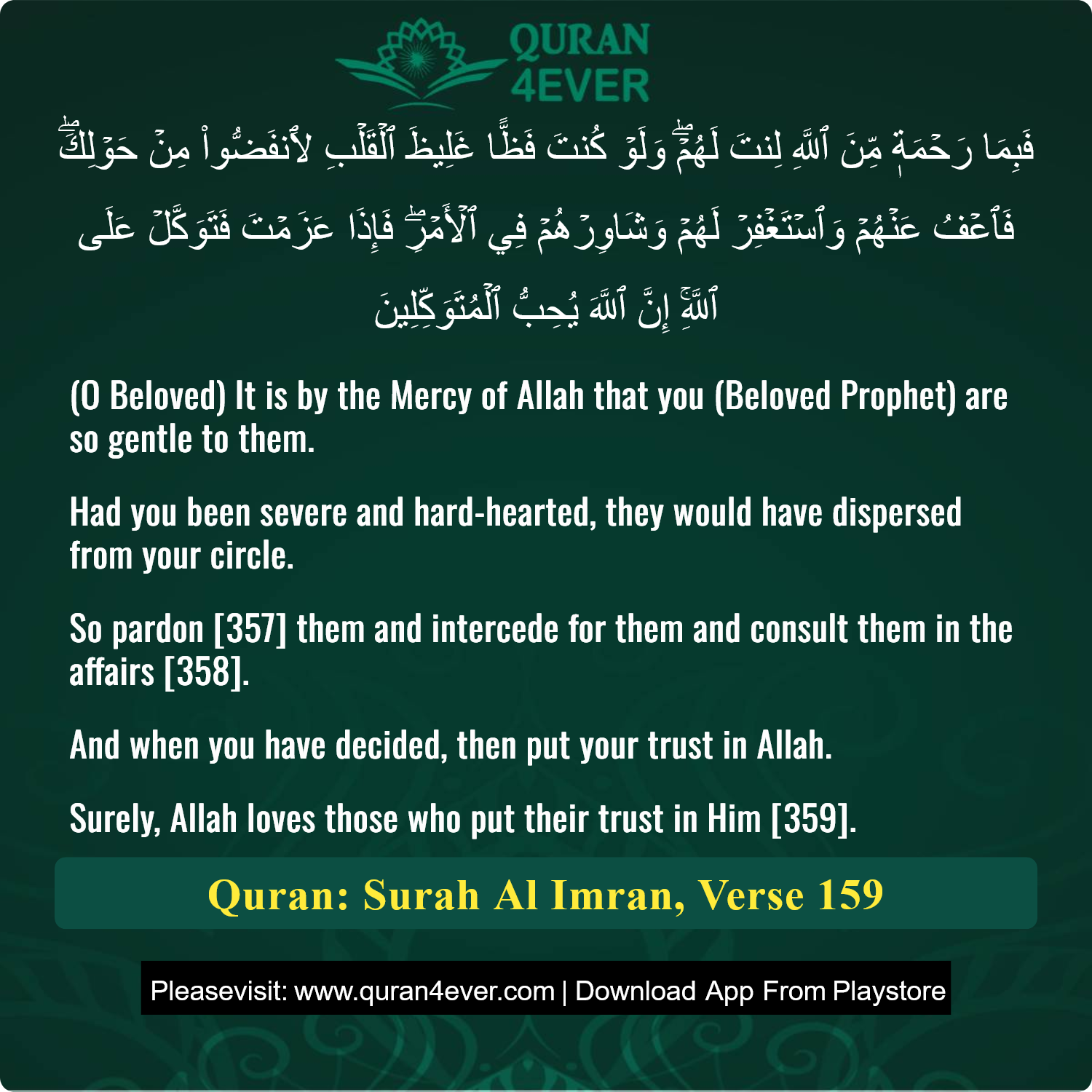 Surah 3, Ayah 159 - Quran Image