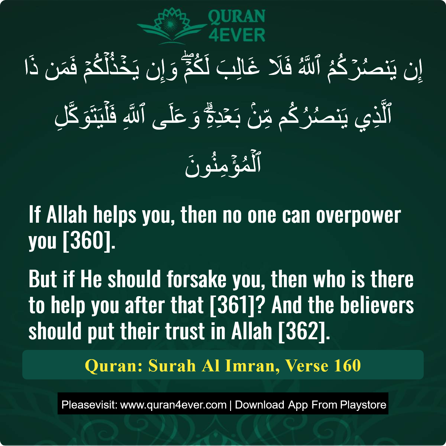 Surah 3, Ayah 160 - Quran Image