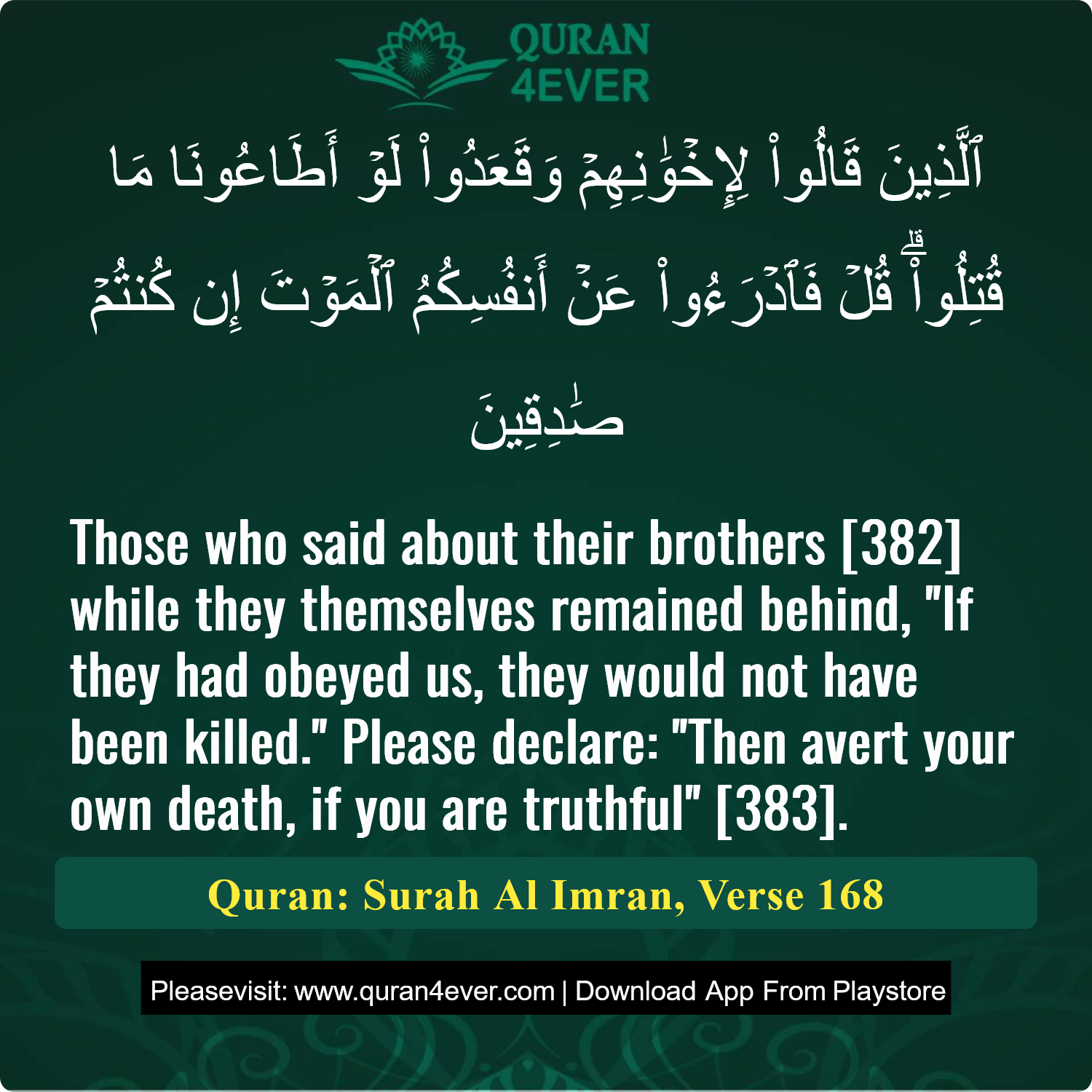 Surah 3, Ayah 168 - Quran Image