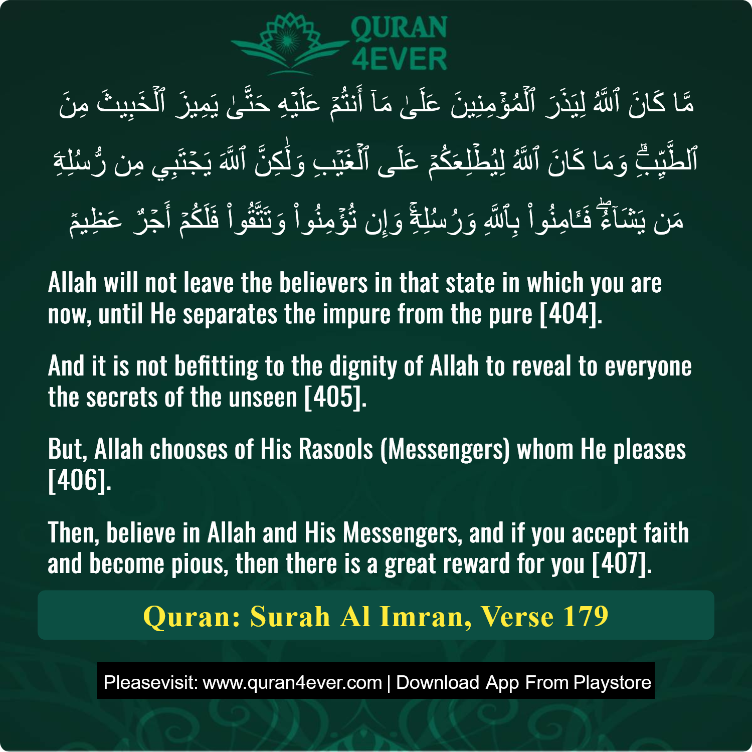 Surah 3, Ayah 179 - Quran Image