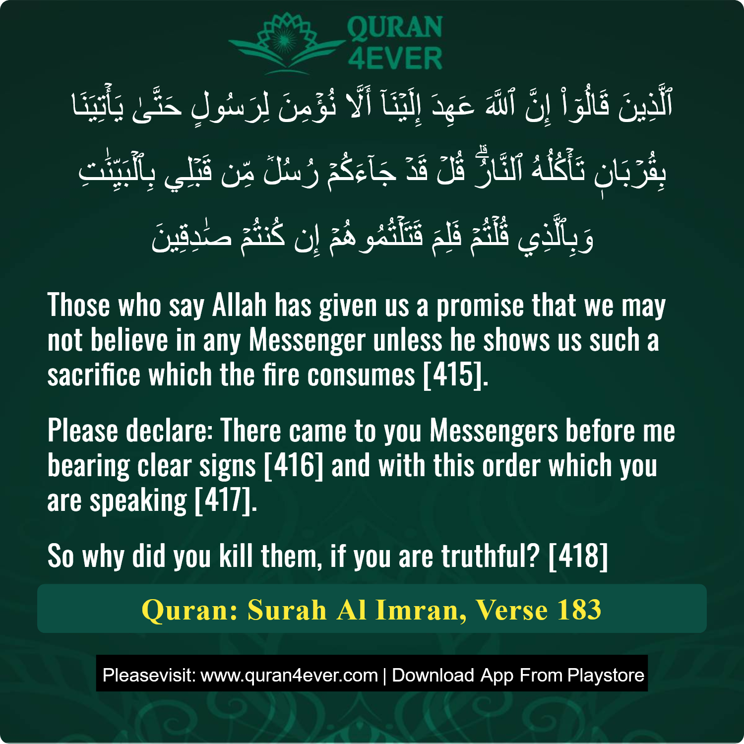 Surah 3, Ayah 183 - Quran Image