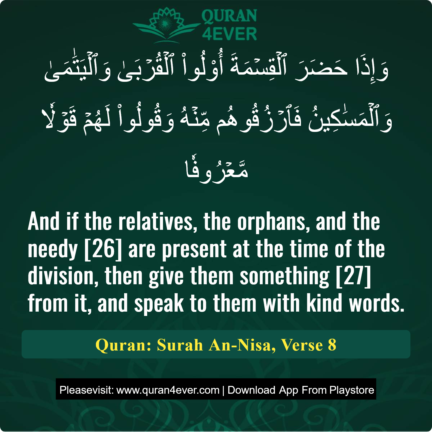 Surah 4, Ayah 8 - Quran Image