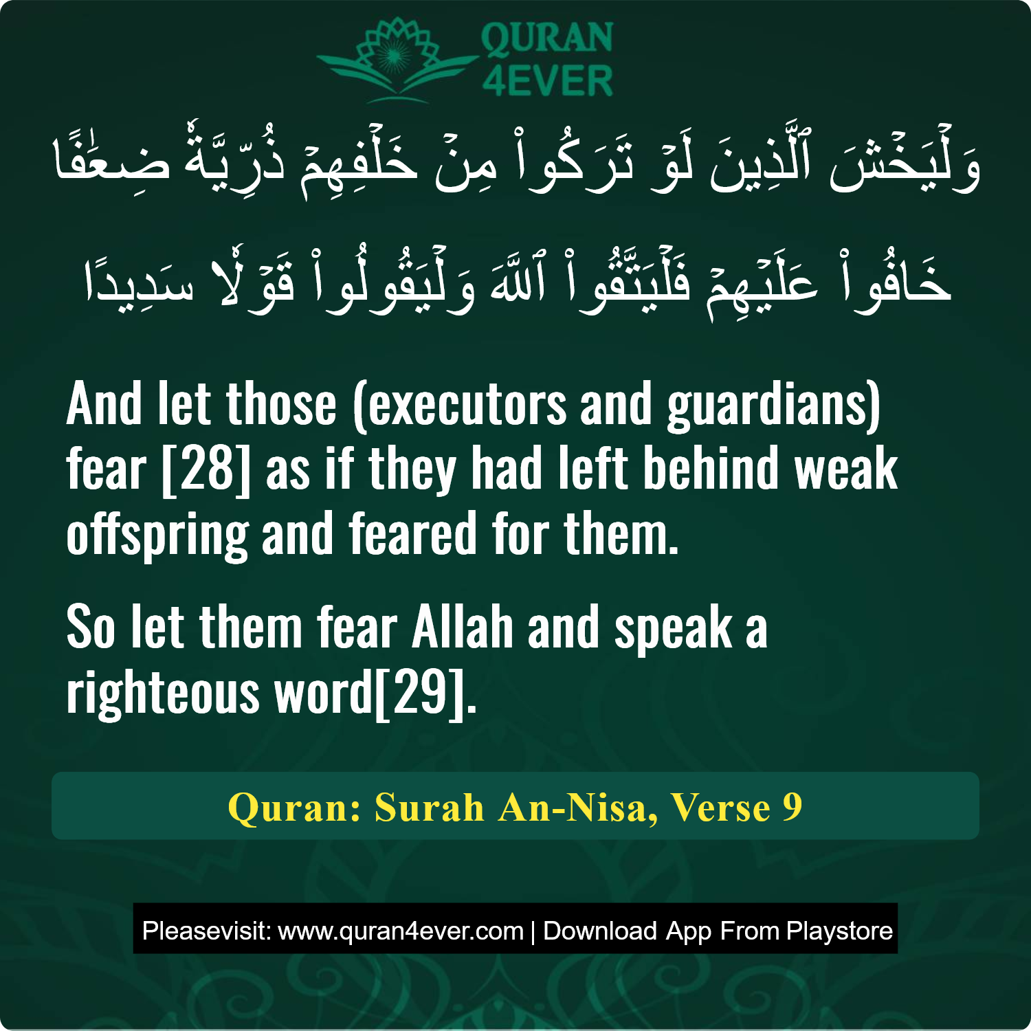 Surah 4, Ayah 9 - Quran Image