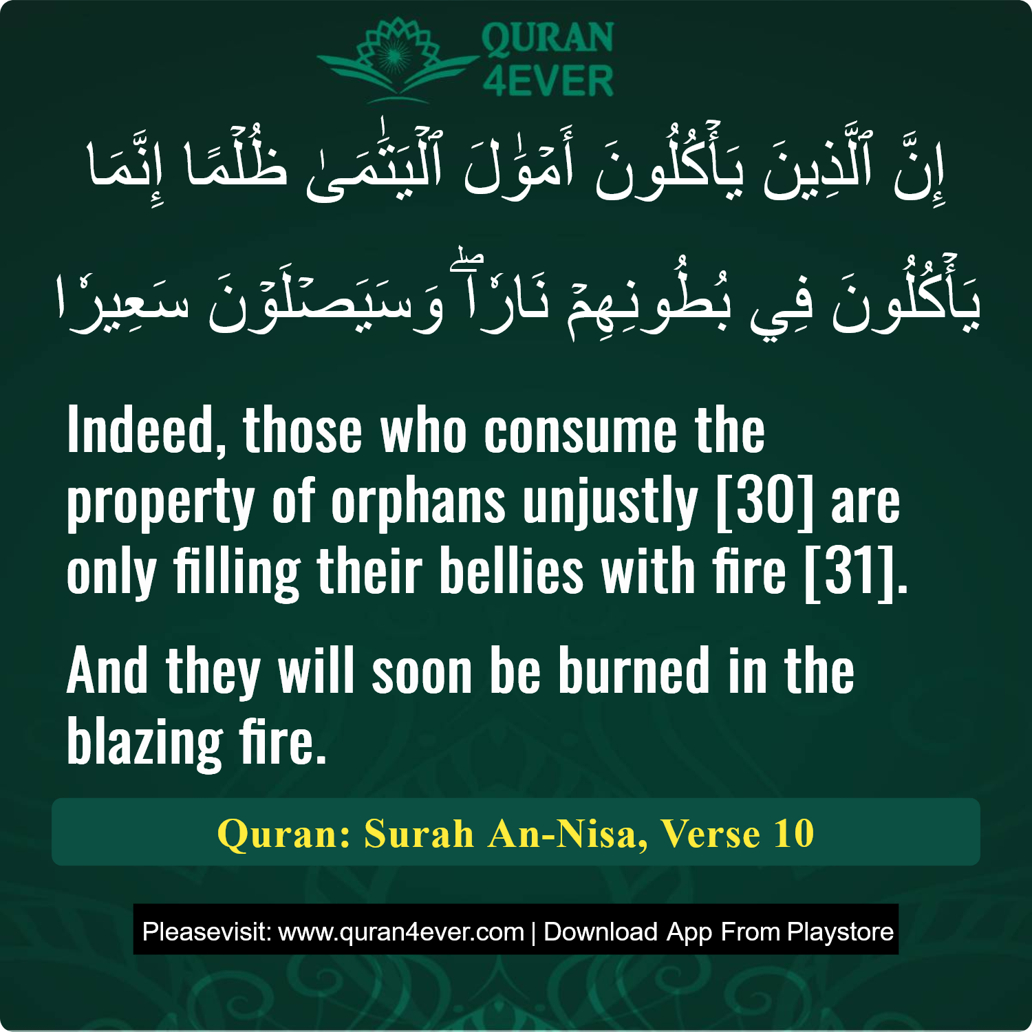Surah 4, Ayah 10 - Quran Image
