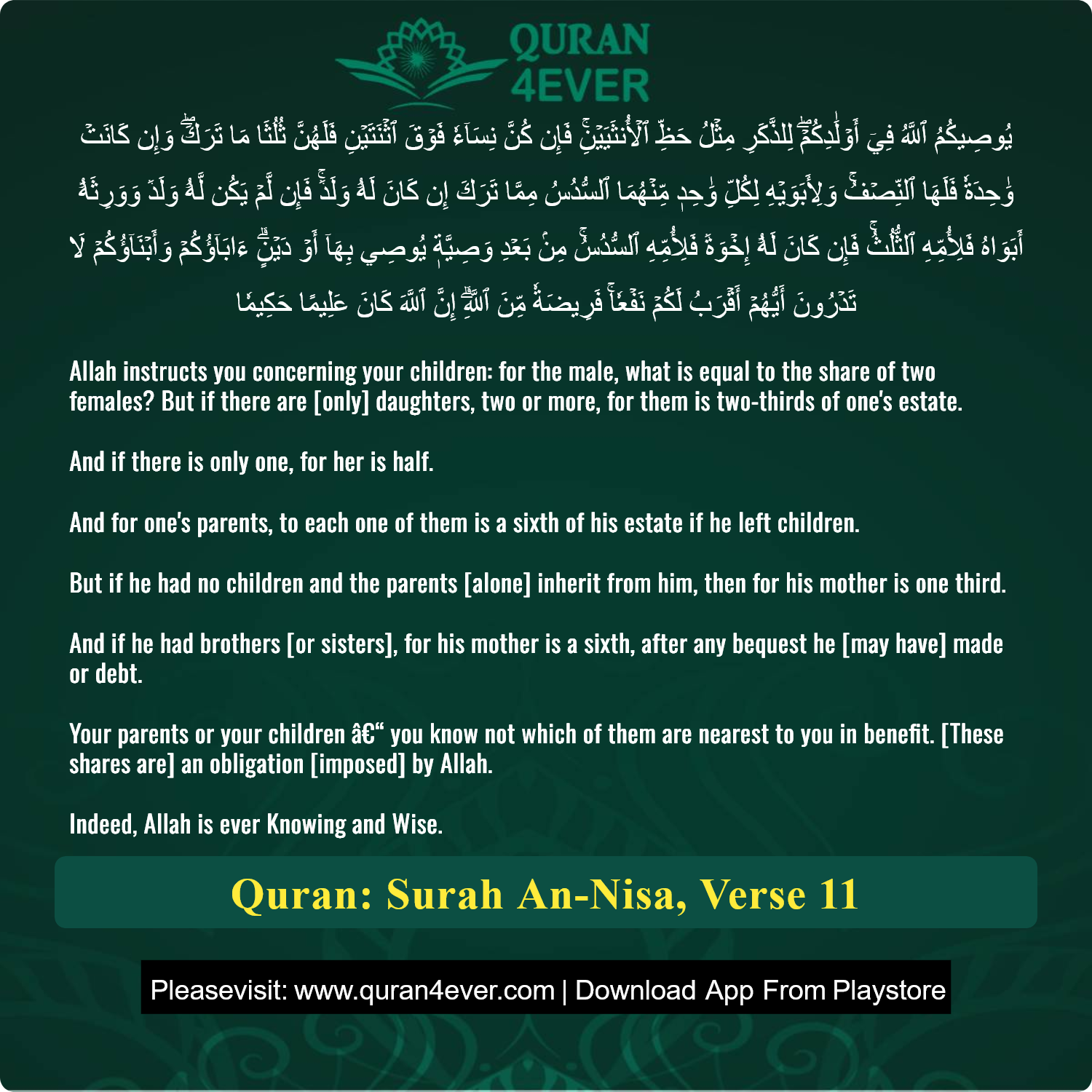 Surah 4, Ayah 11 - Quran Image