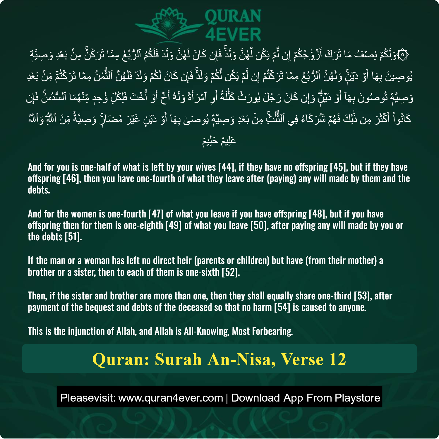 Surah 4, Ayah 12 - Quran Image