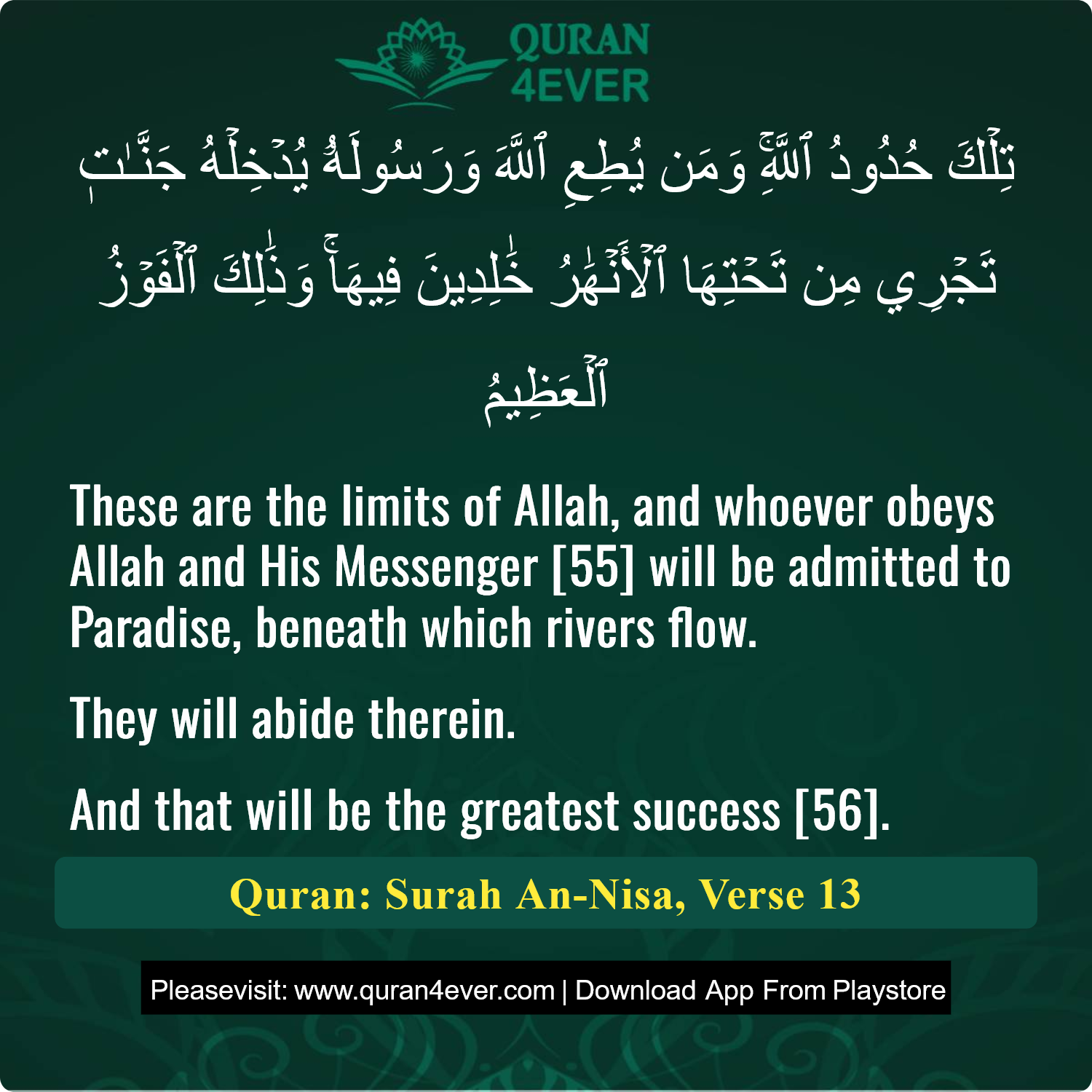 Surah 4, Ayah 13 - Quran Image
