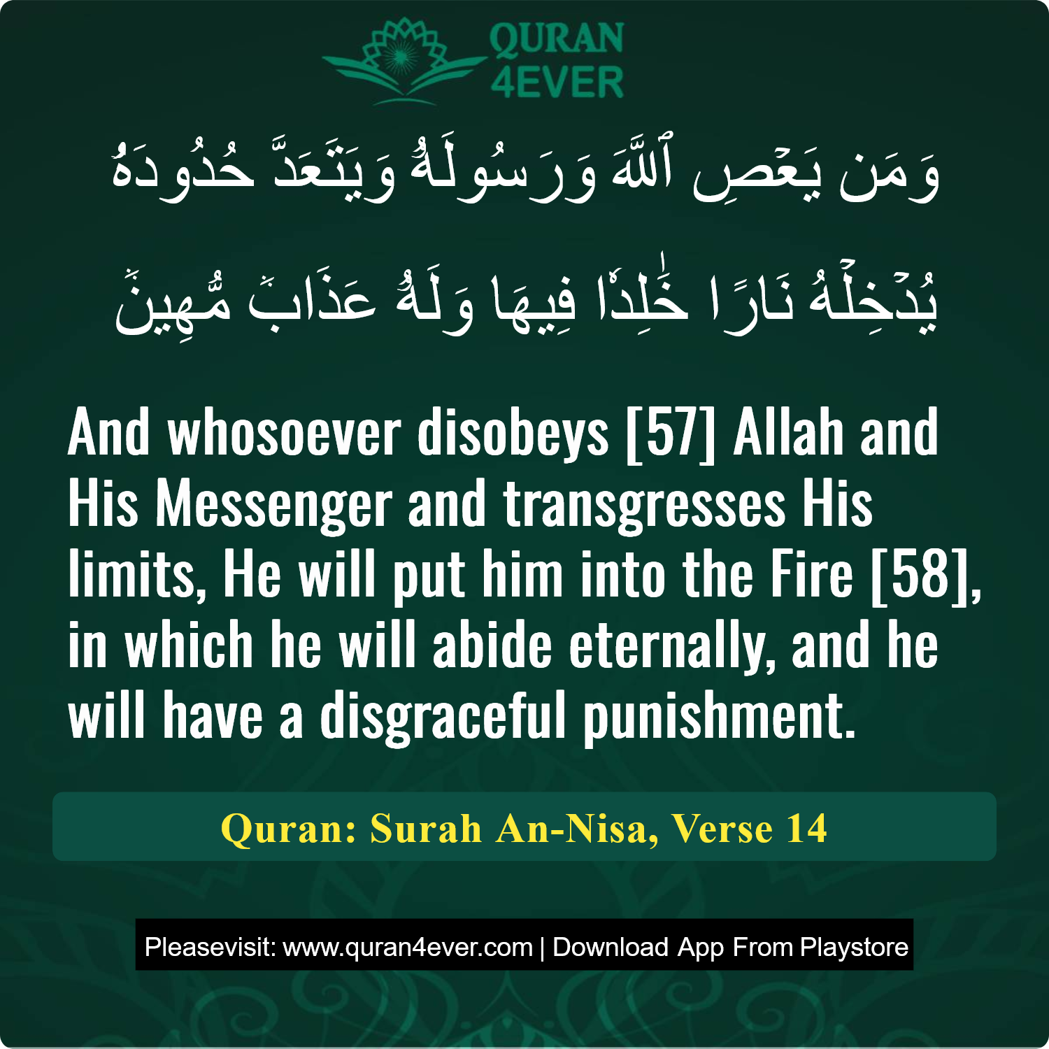 Surah 4, Ayah 14 - Quran Image