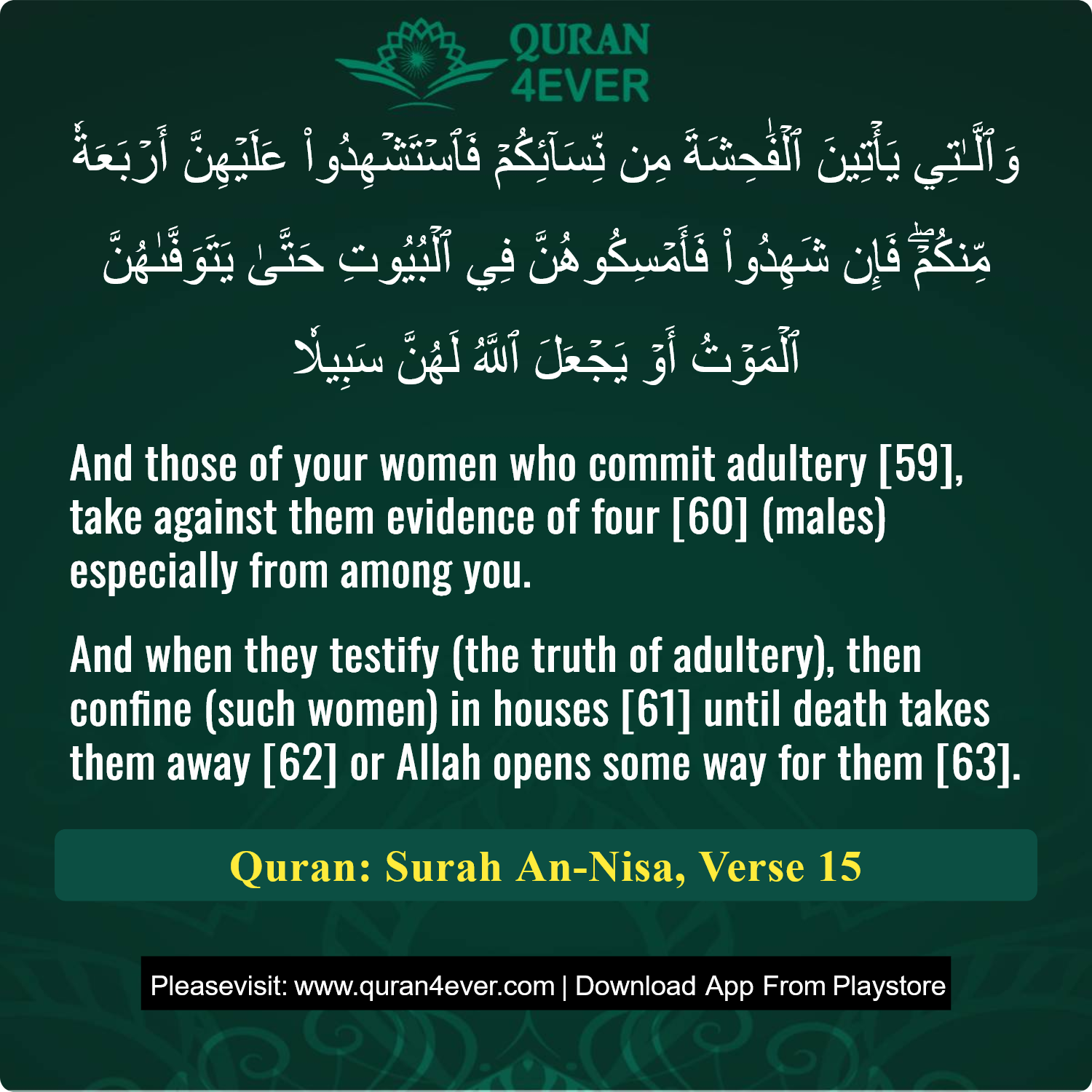 Surah 4, Ayah 15 - Quran Image