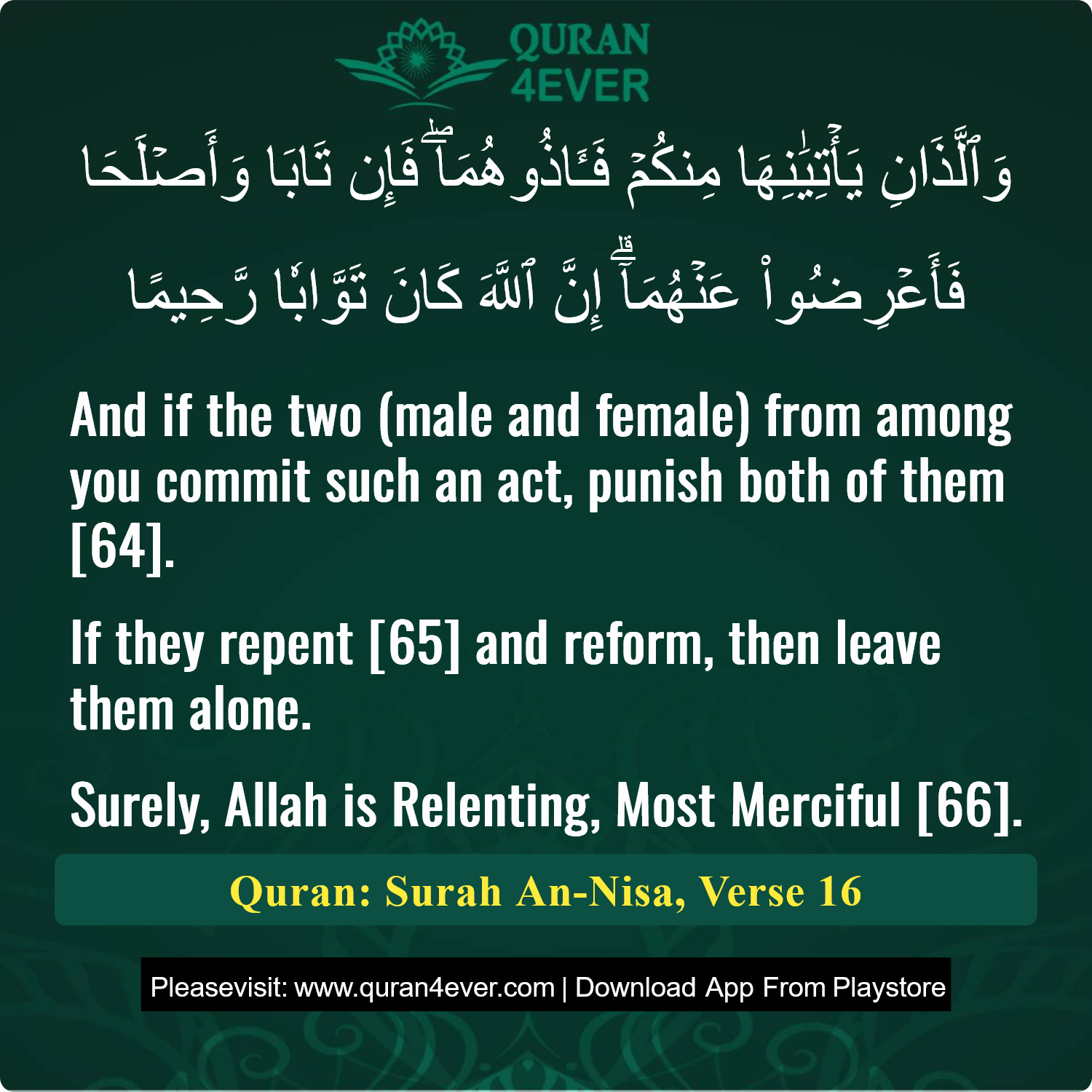 Surah 4, Ayah 16 - Quran Image