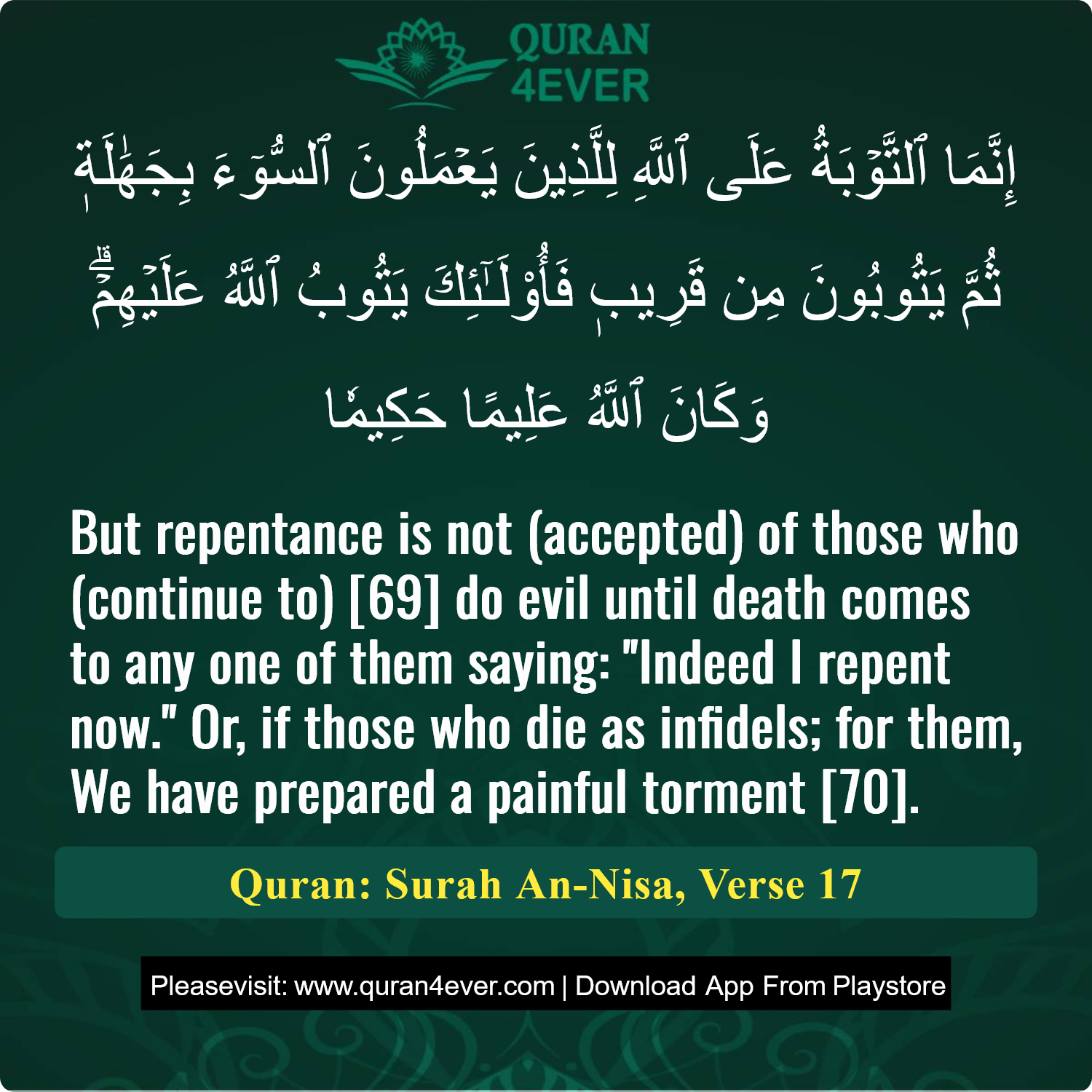 Surah 4, Ayah 17 - Quran Image