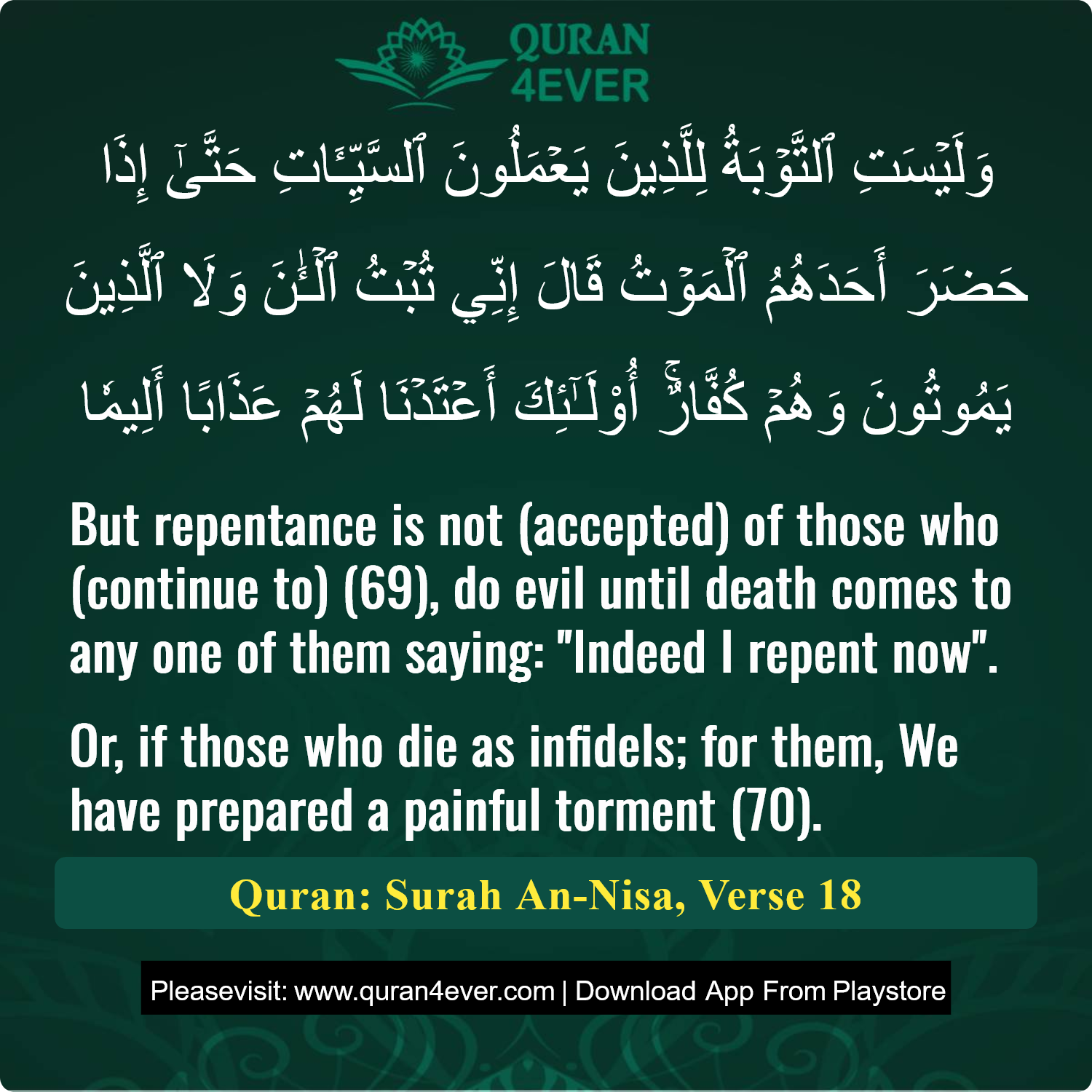 Surah 4, Ayah 18 - Quran Image