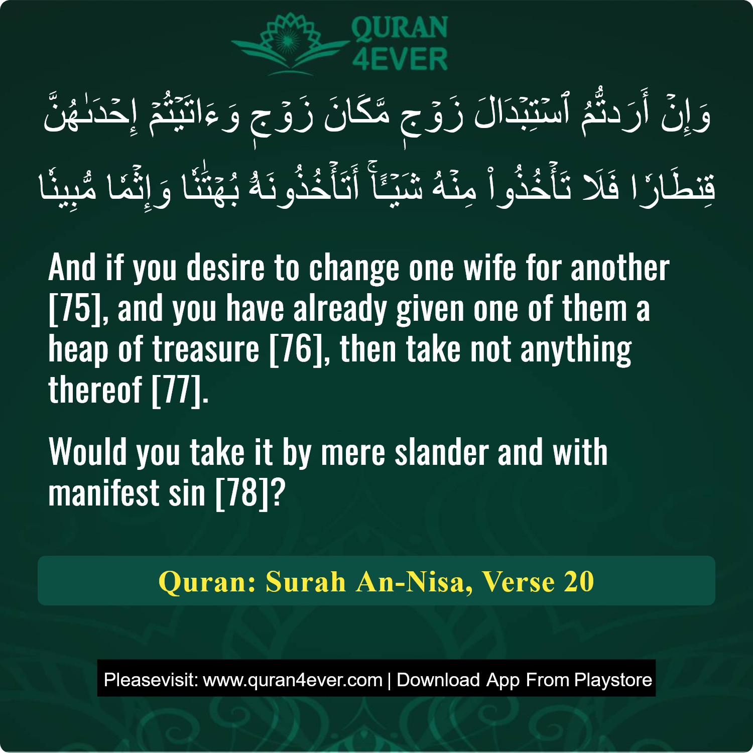 Surah 4, Ayah 20 - Quran Image